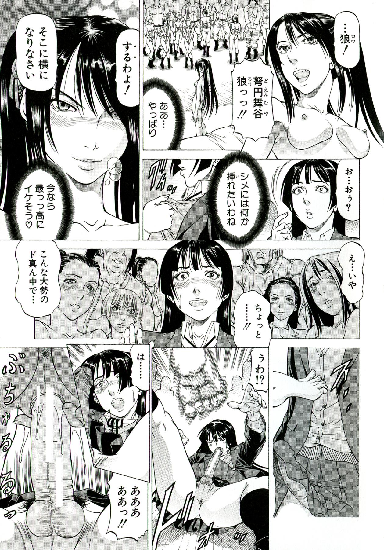 [香吹茂之] 美脚が欲しいんでしょ!?
