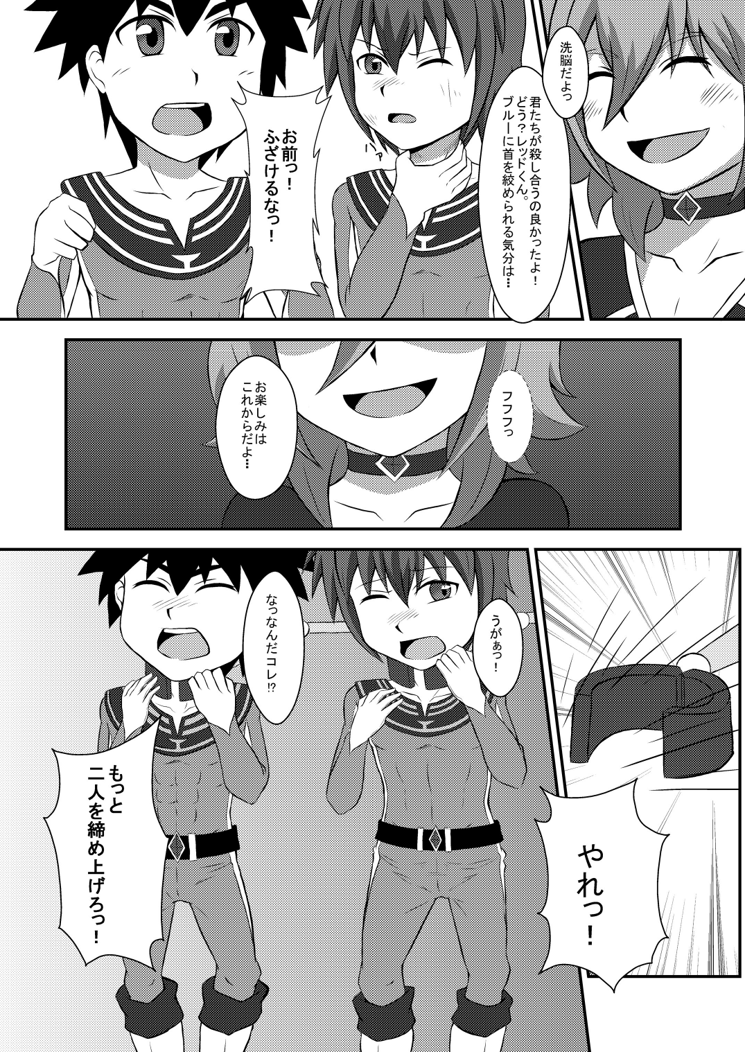 [ウィングヒーロー (ショタっ娘)] ウィングファイブ～レッド、墜ちる～ [DL版]