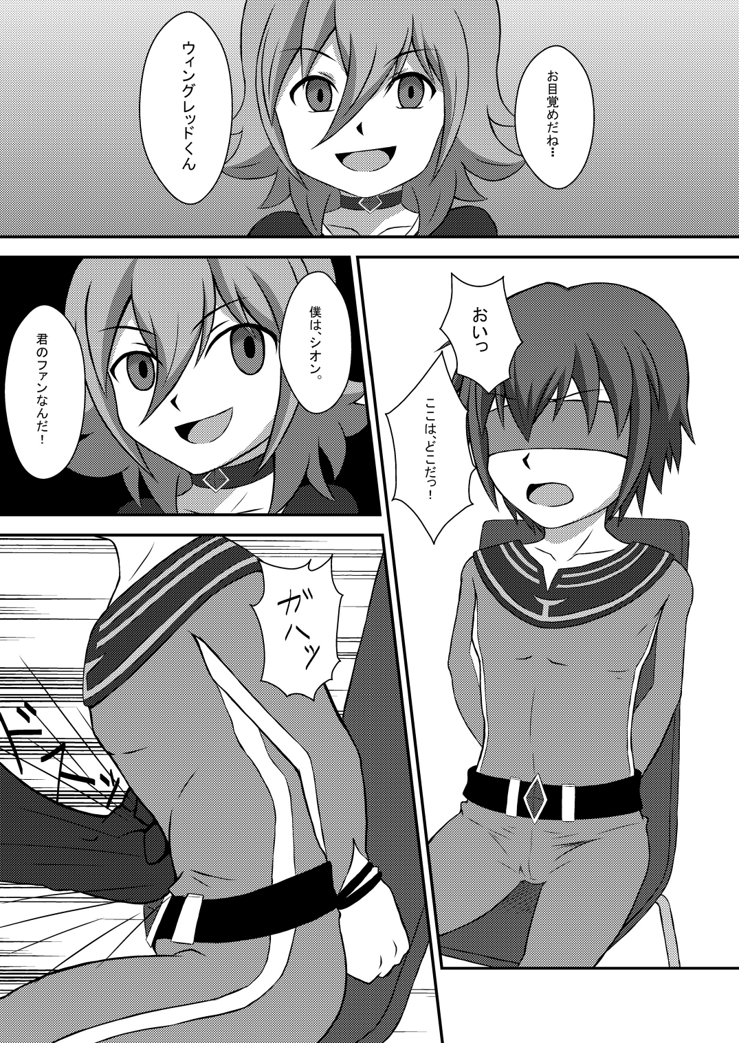 [ウィングヒーロー (ショタっ娘)] ウィングファイブ～レッド、墜ちる～ [DL版]