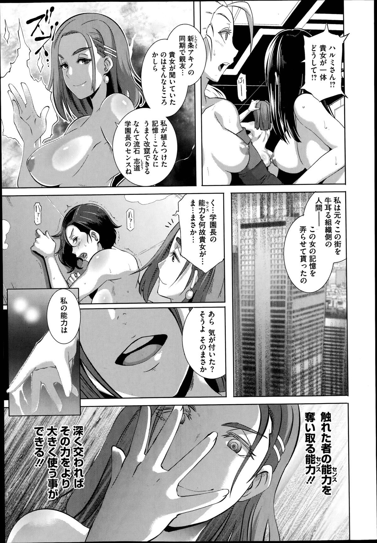 [ブッチャーU] セックスウィーパーズ