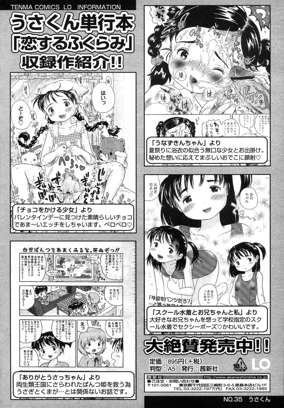 COMIC LO 2007年11月号 Vol.44