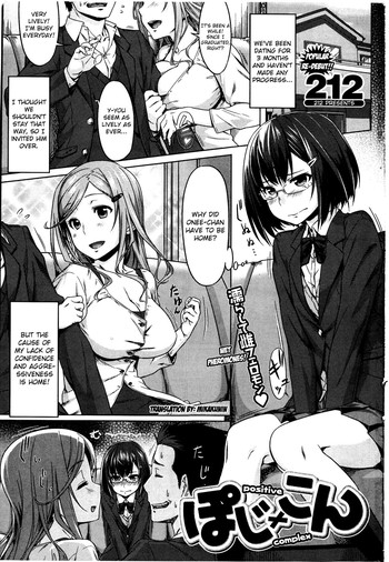 [212] ぽじ×こん (コミック 快楽天ビースト 2014年5月号) [英訳]