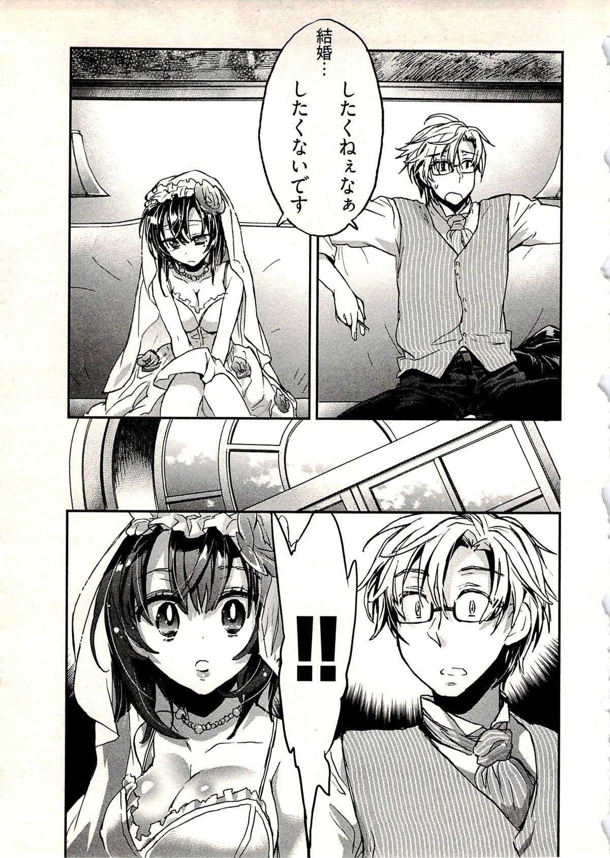 [ジェームスほたて] 新妻のそだて方 1