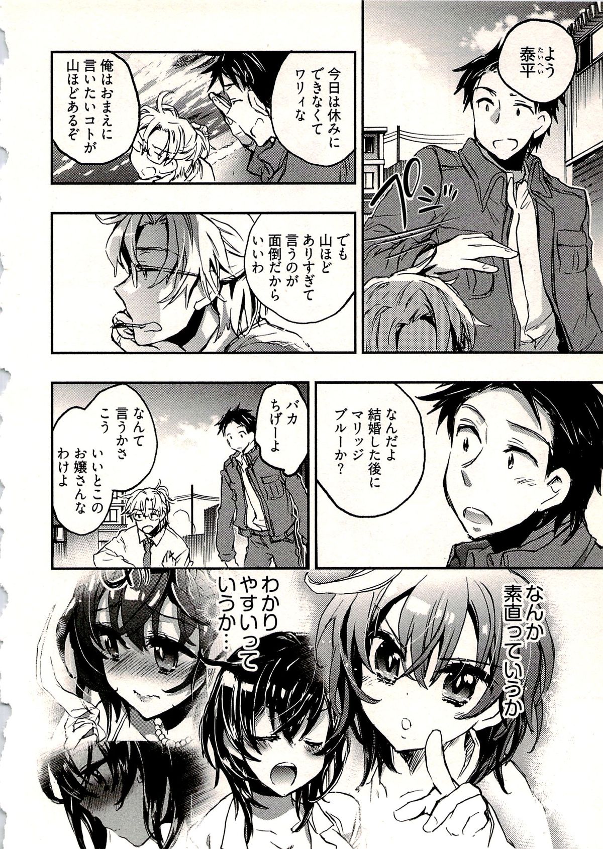 [ジェームスほたて] 新妻のそだて方 1