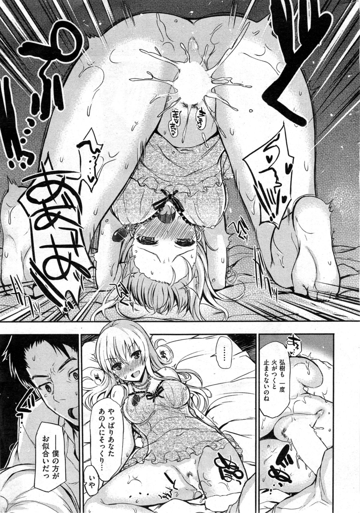 [雑誌] COMIC 快楽天 XTC Vol. 3