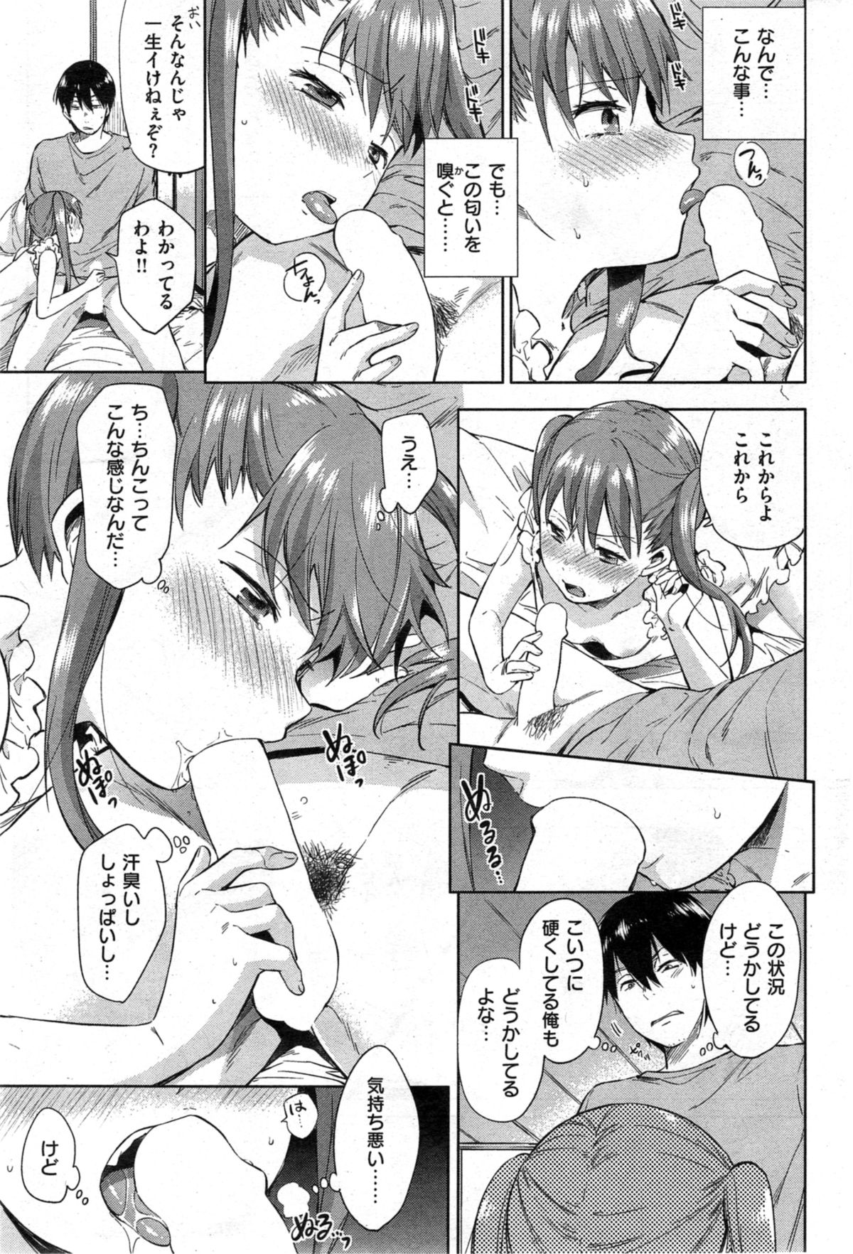 [雑誌] COMIC 快楽天 XTC Vol. 3