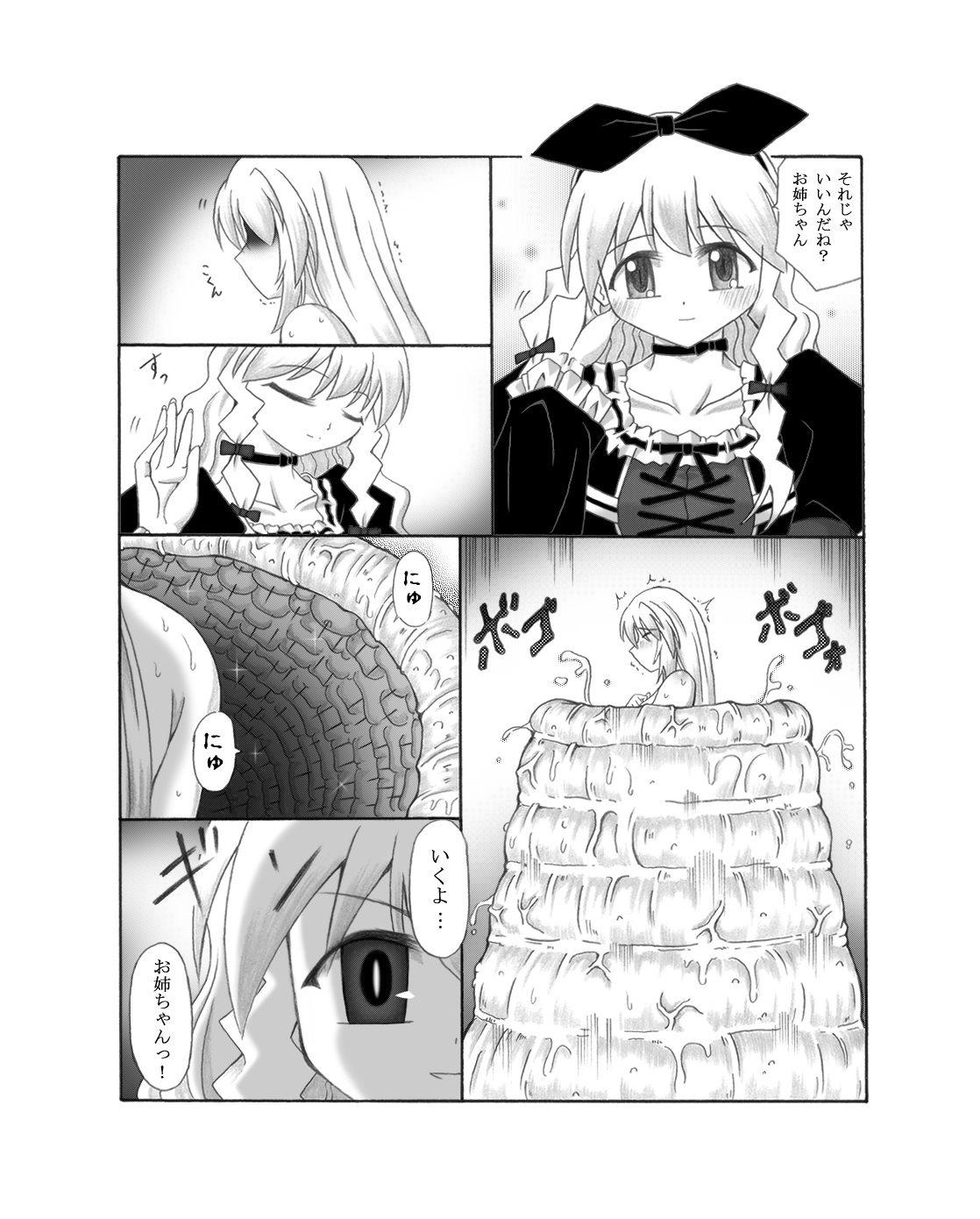 [東洋雑技団] 触針 [DL版]