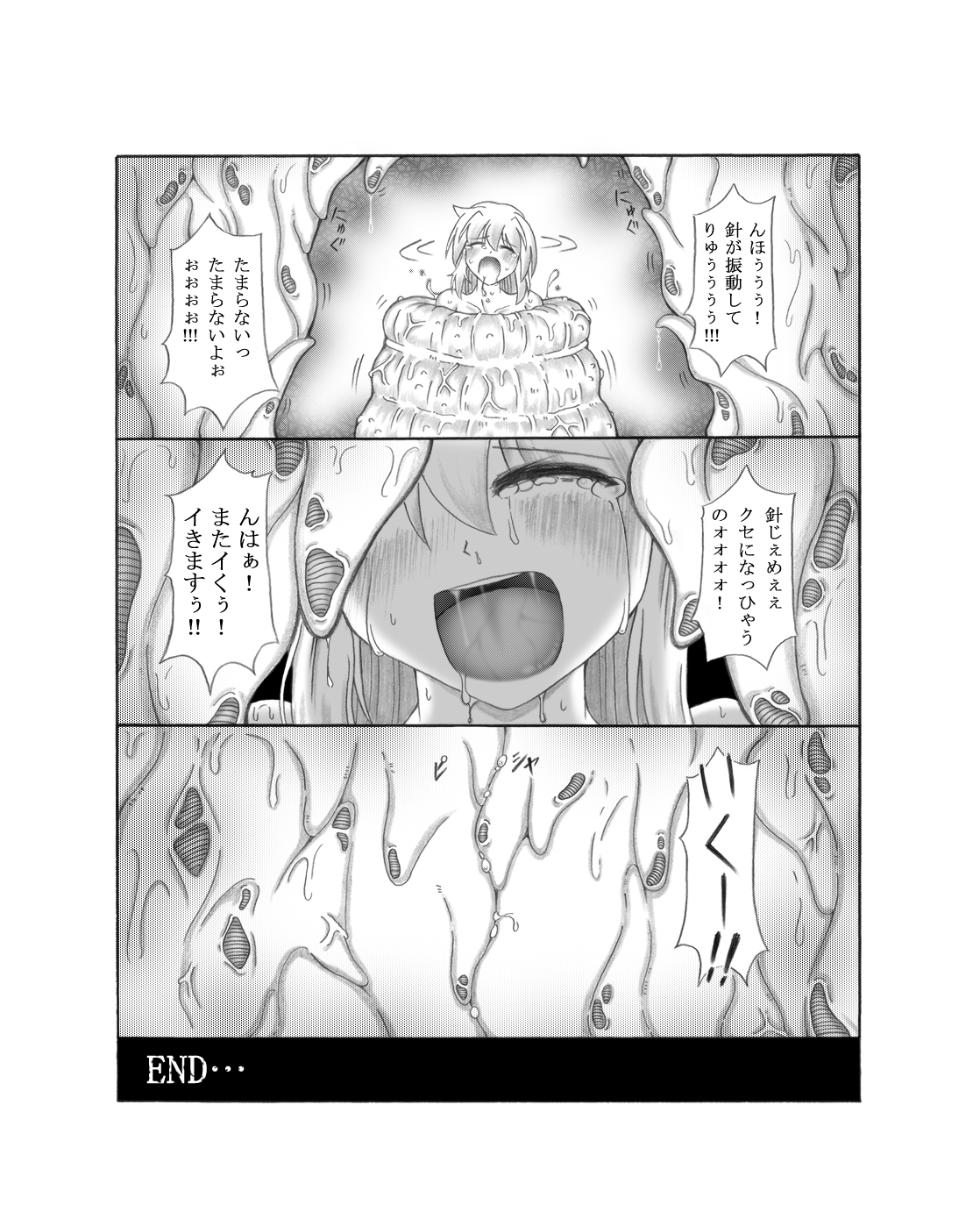[東洋雑技団] 触針 [DL版]