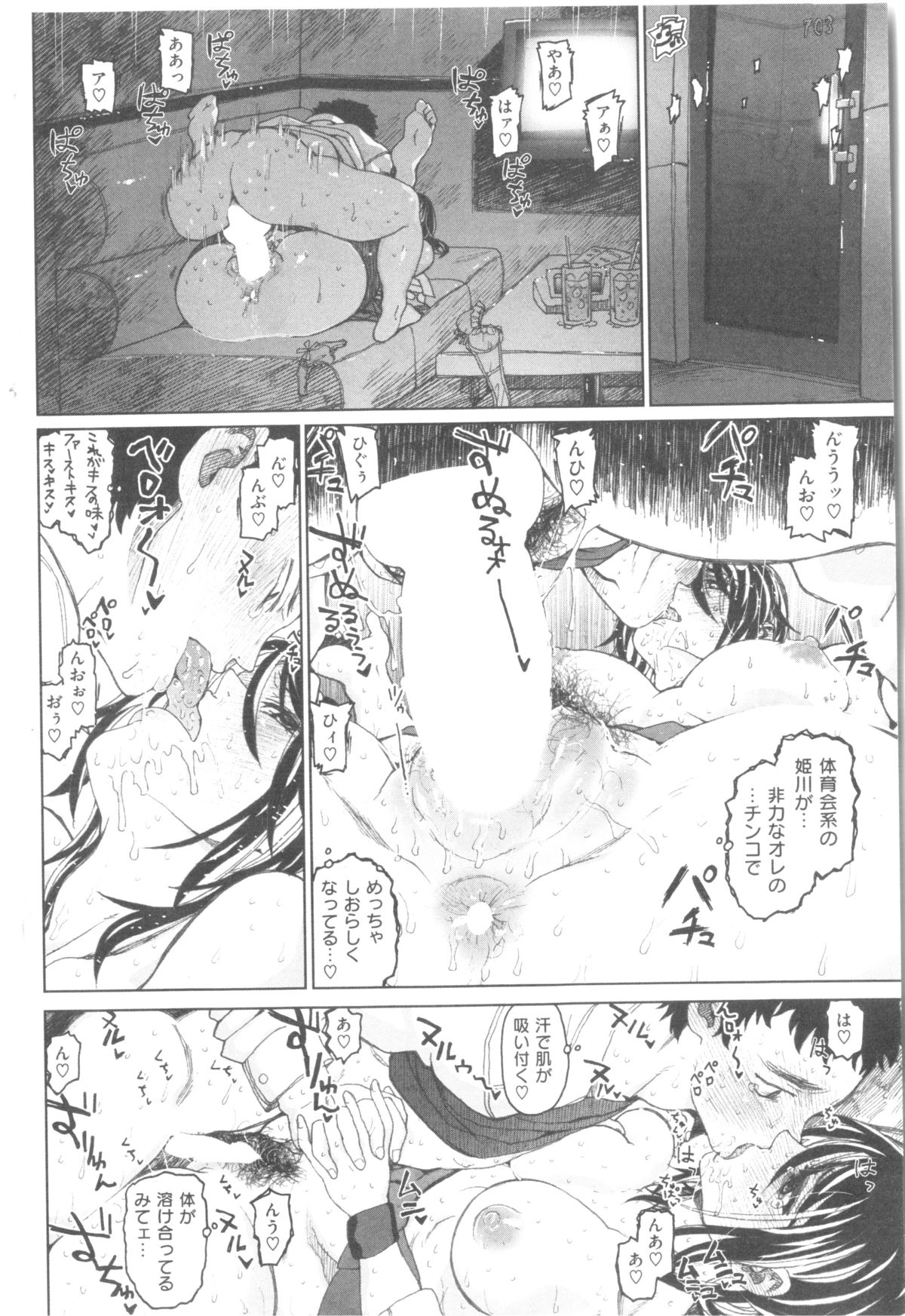 コミック 快楽天ビースト 2014年05月号