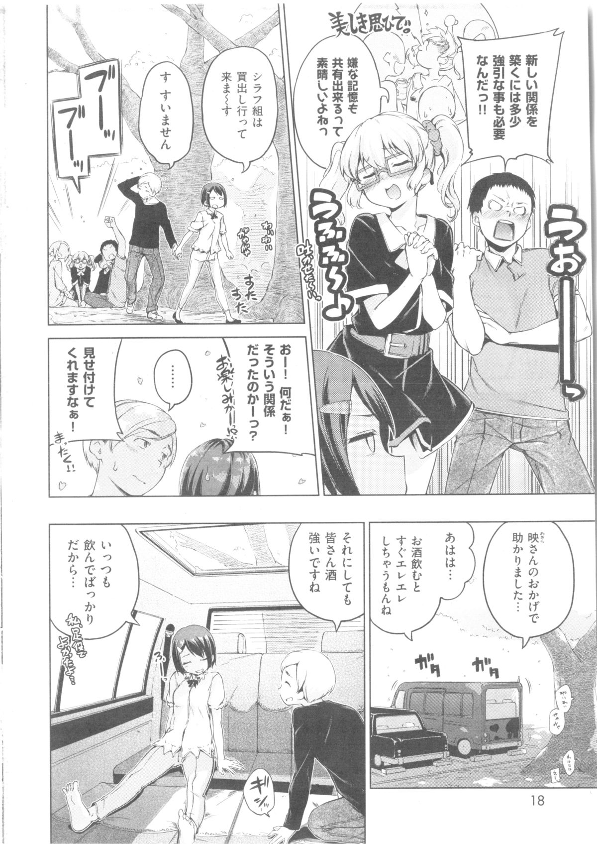 コミック 快楽天ビースト 2014年05月号