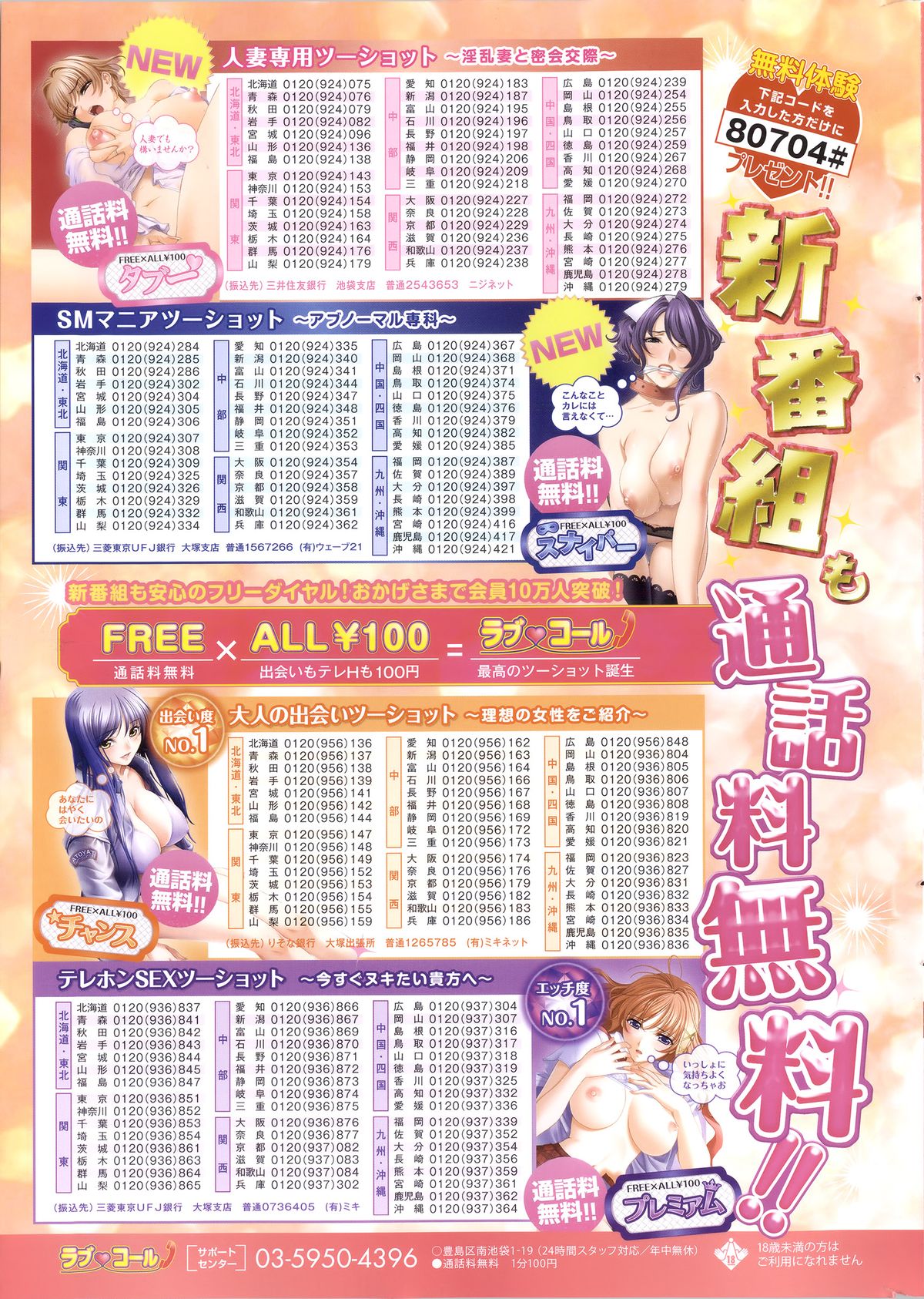 コミック 快楽天ビースト 2014年05月号