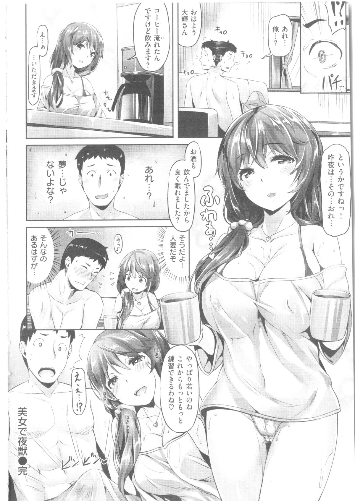 コミック 快楽天ビースト 2014年05月号