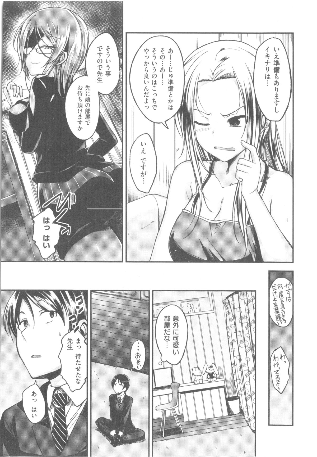 コミック 快楽天ビースト 2014年05月号