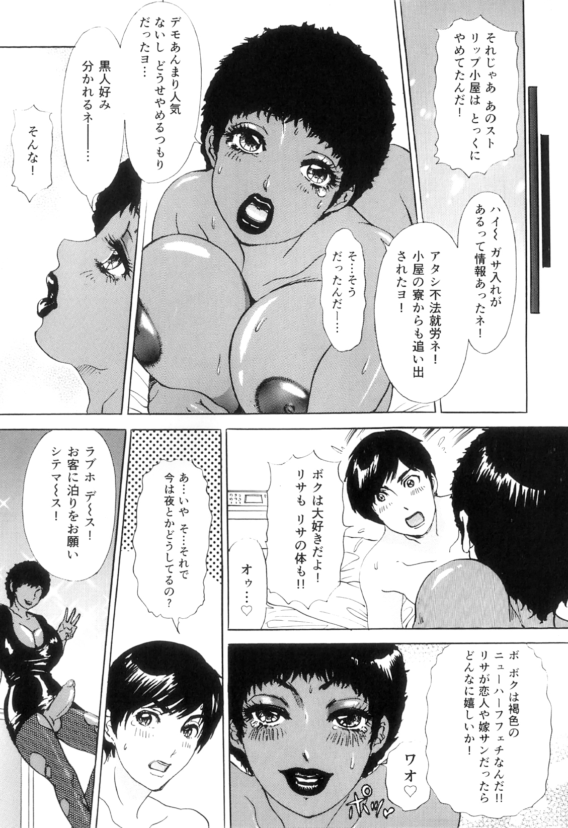 [The Amanoja9] T.S.I LOVE YOU EX1 シーメールしか愛せない