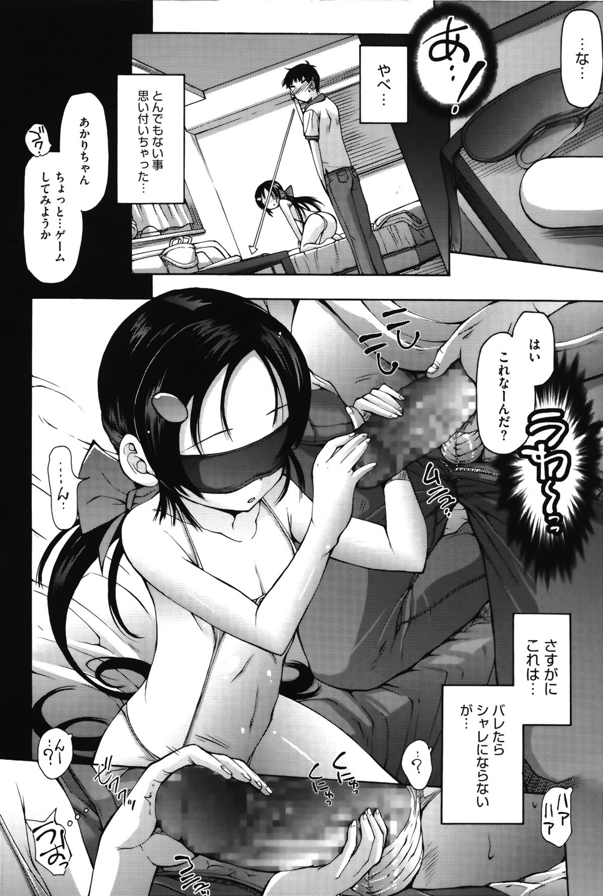 [秋月ひろずみ] お兄ちゃんもう我慢できないから!