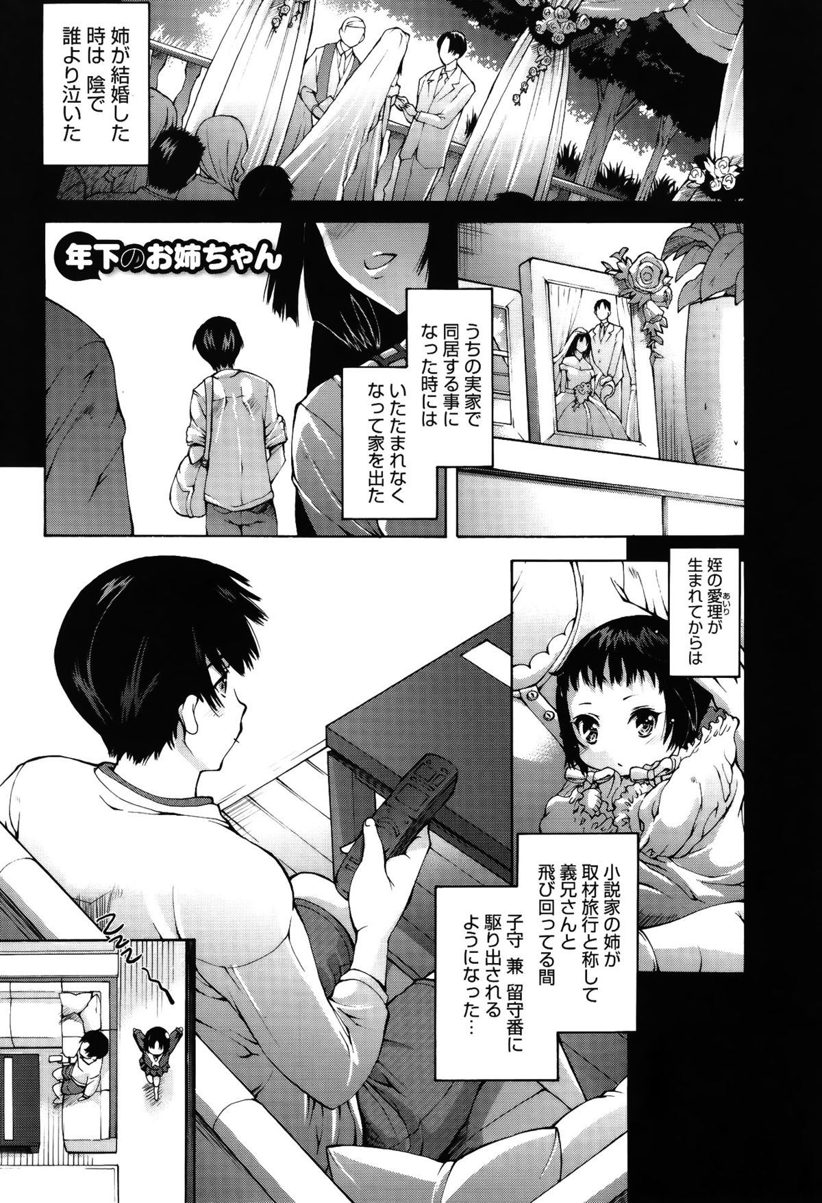 [秋月ひろずみ] お兄ちゃんもう我慢できないから!