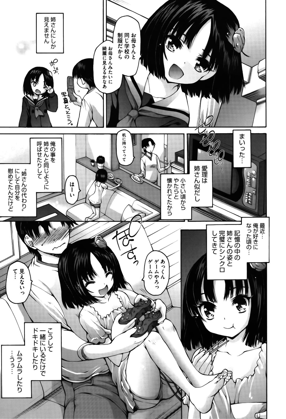 [秋月ひろずみ] お兄ちゃんもう我慢できないから!