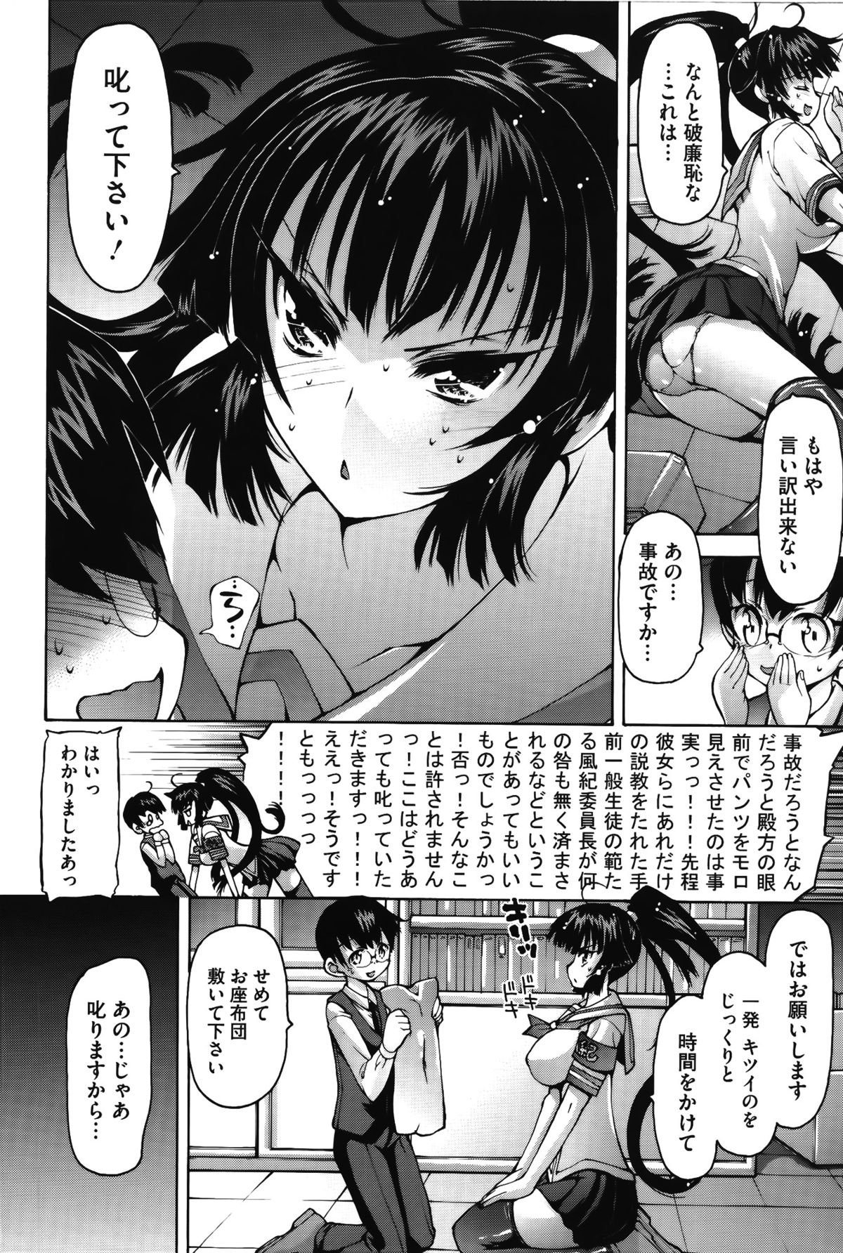 [秋月ひろずみ] お兄ちゃんもう我慢できないから!