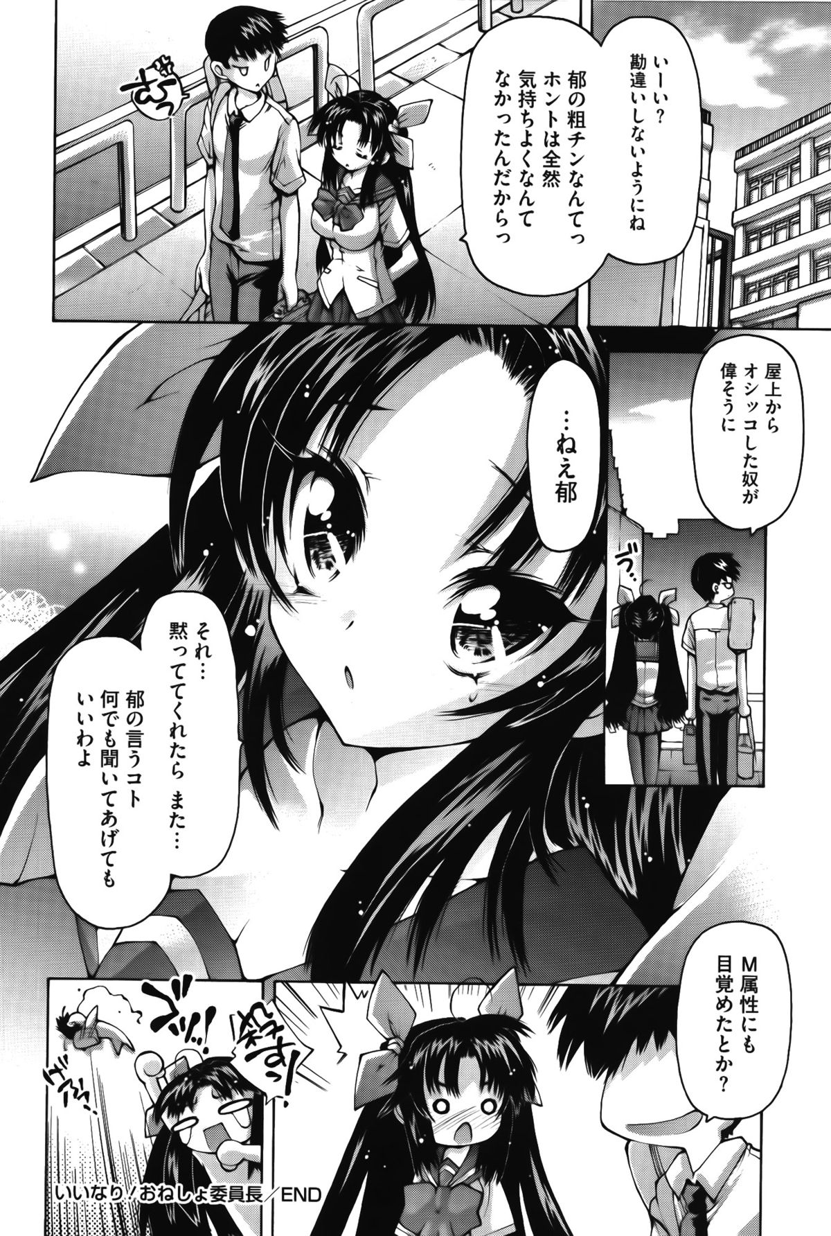 [秋月ひろずみ] お兄ちゃんもう我慢できないから!