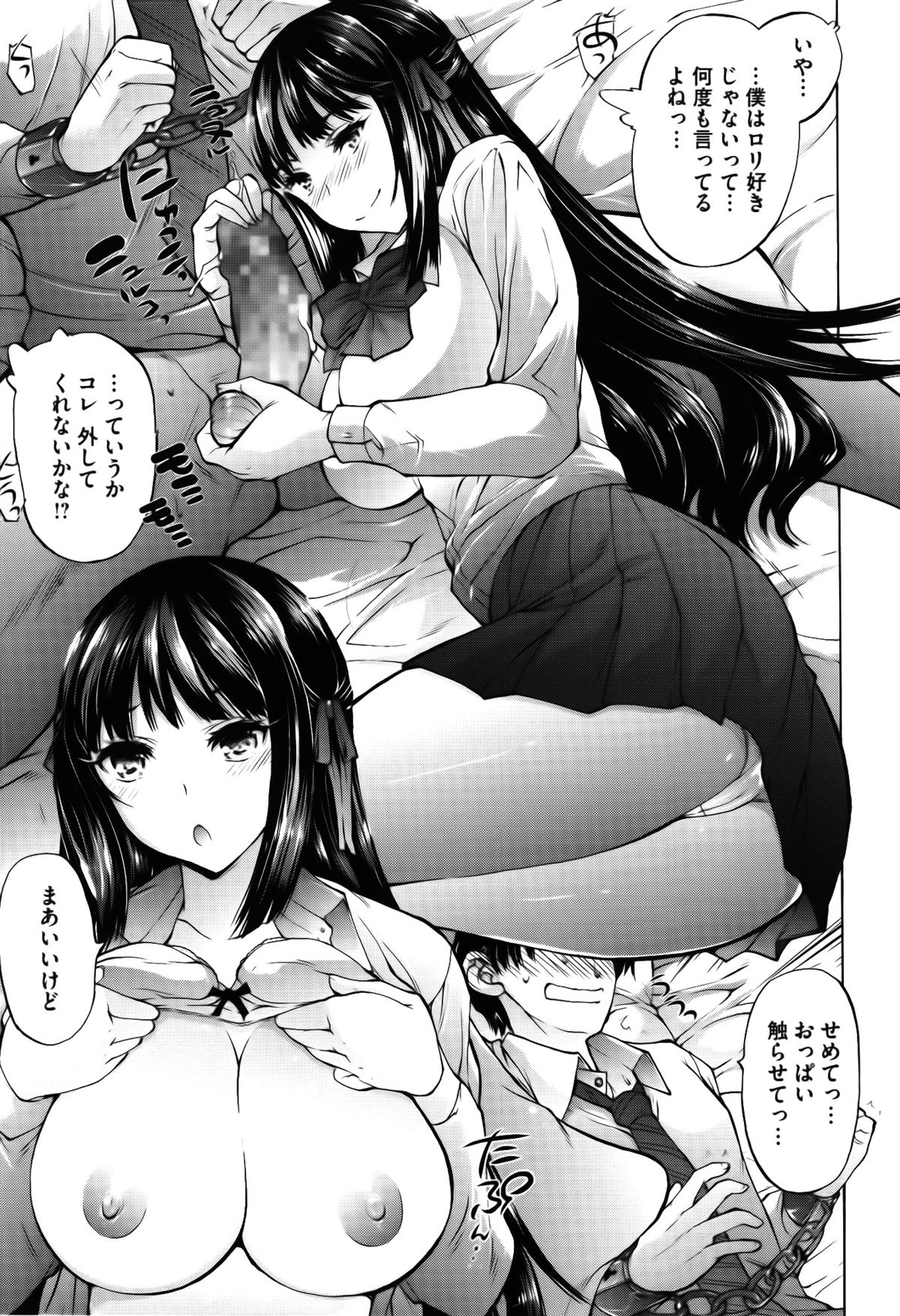 [秋月ひろずみ] お兄ちゃんもう我慢できないから!