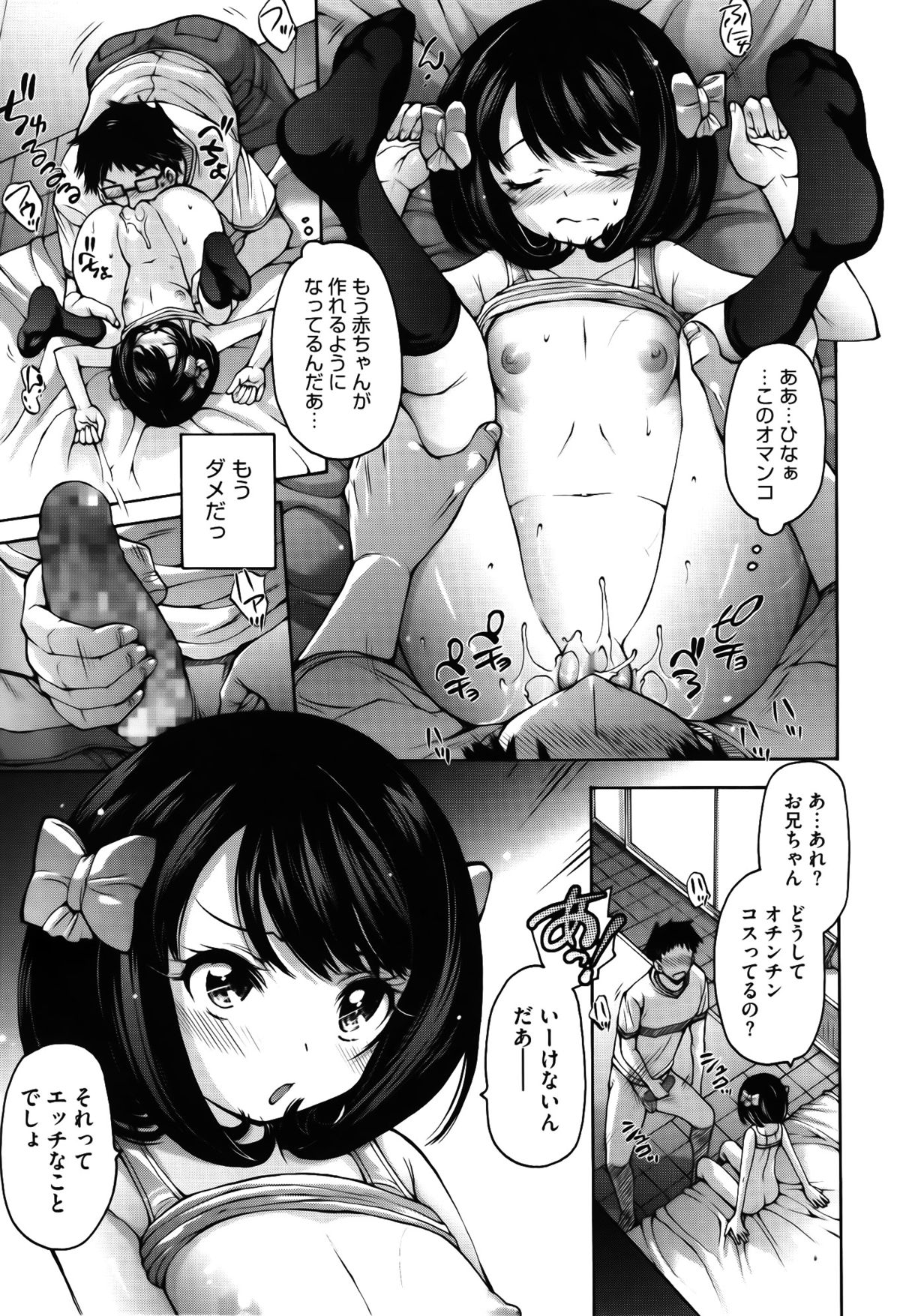 [秋月ひろずみ] お兄ちゃんもう我慢できないから!