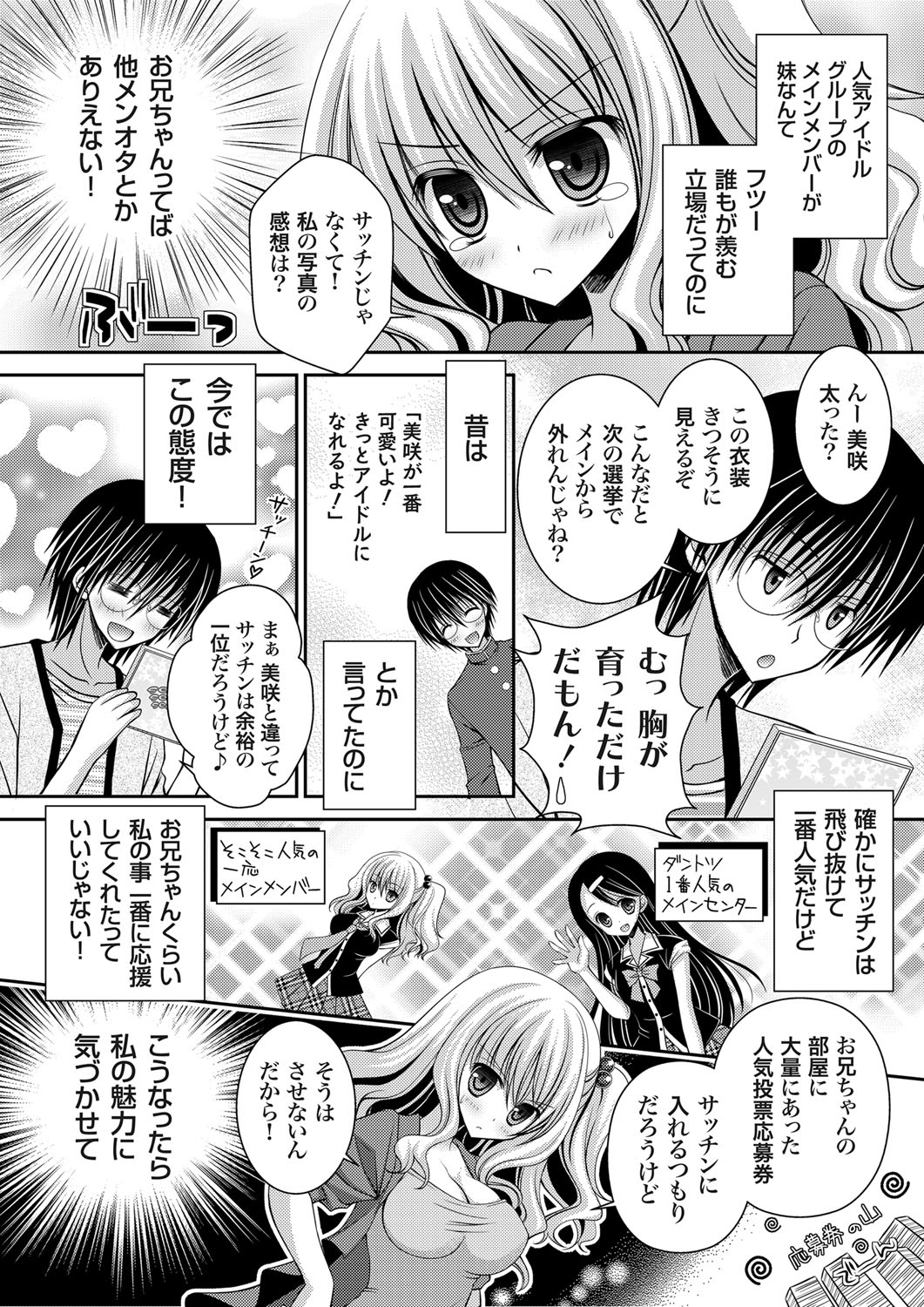 コミックグレープ Vol.1 [DL版]