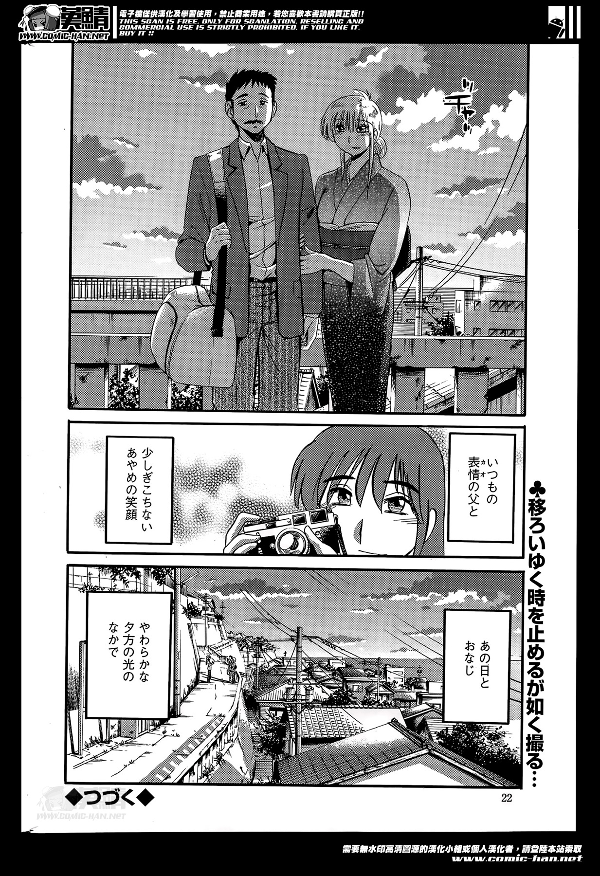 【辻辰也】ヒルガオCh.01-02 + 04 + 14-26