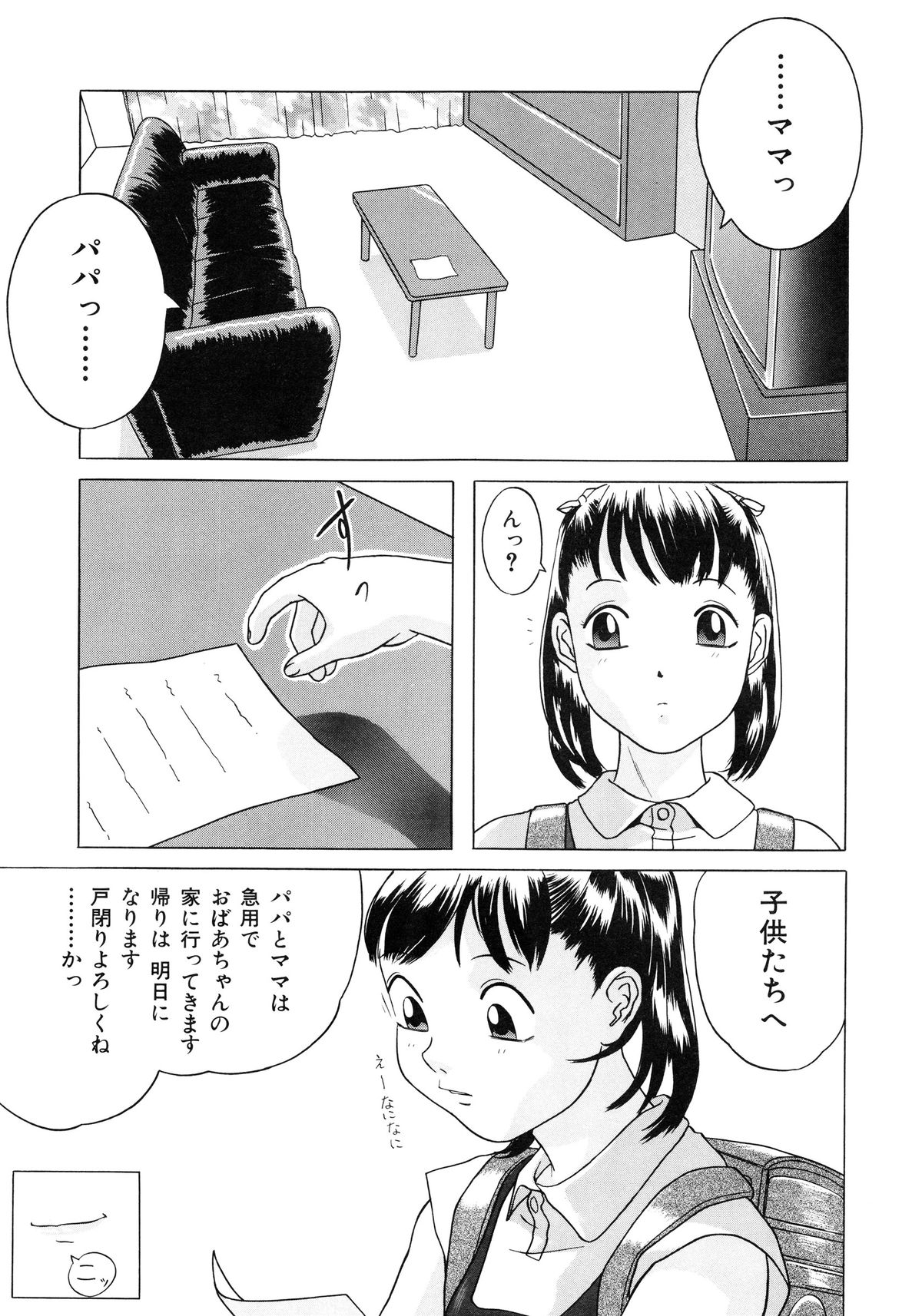 [林原ひかり] 小好女 ～Lolita Girls Collection～