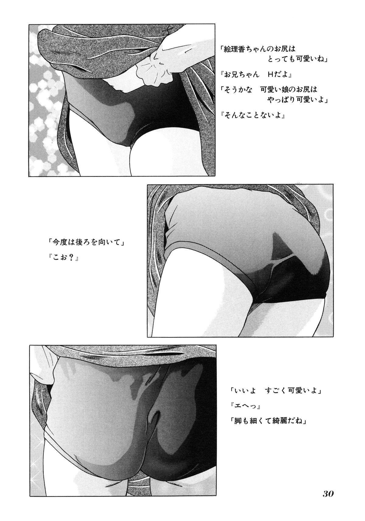 [林原ひかり] 小好女 ～Lolita Girls Collection～