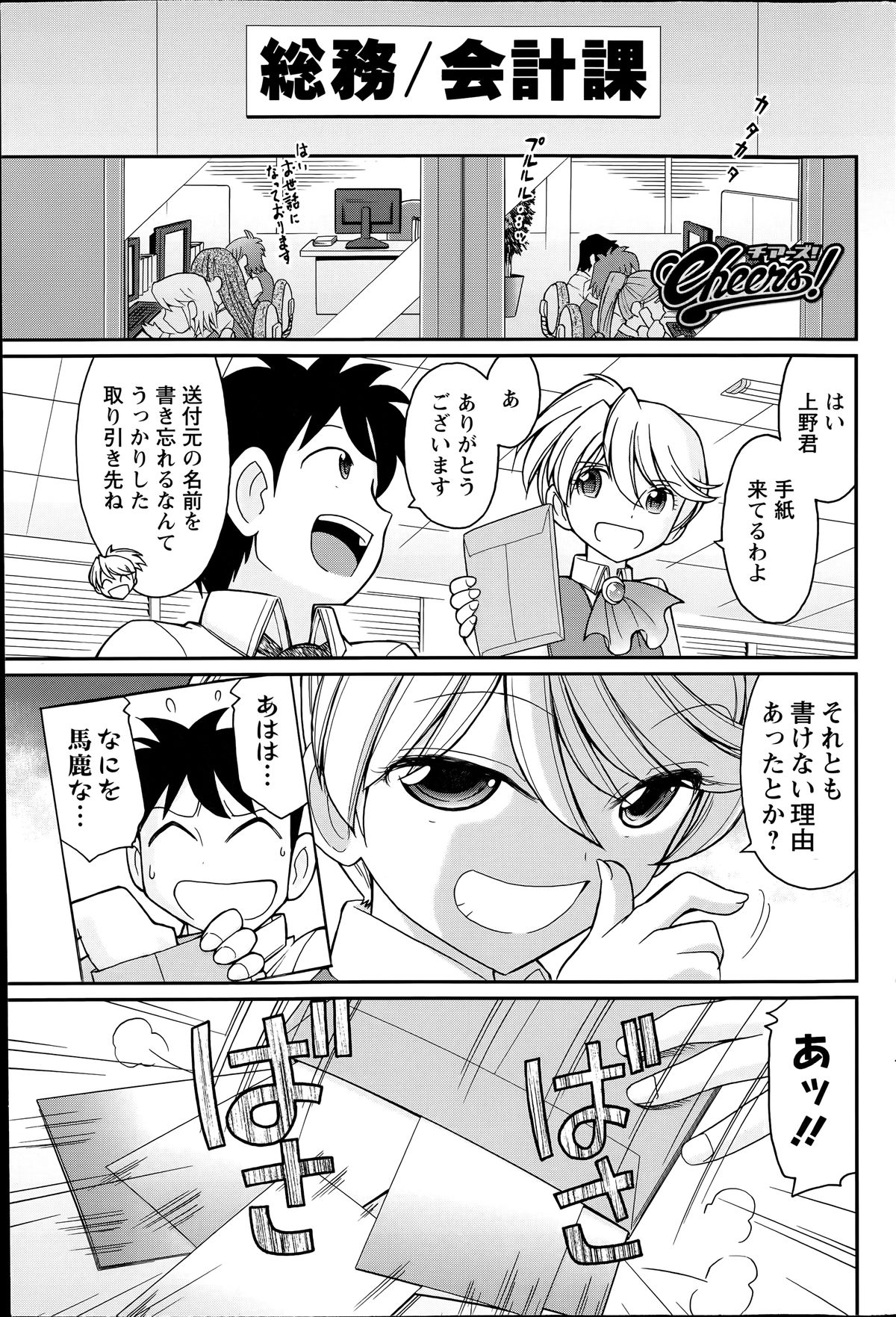 アクションピザッツ 2014年7月号