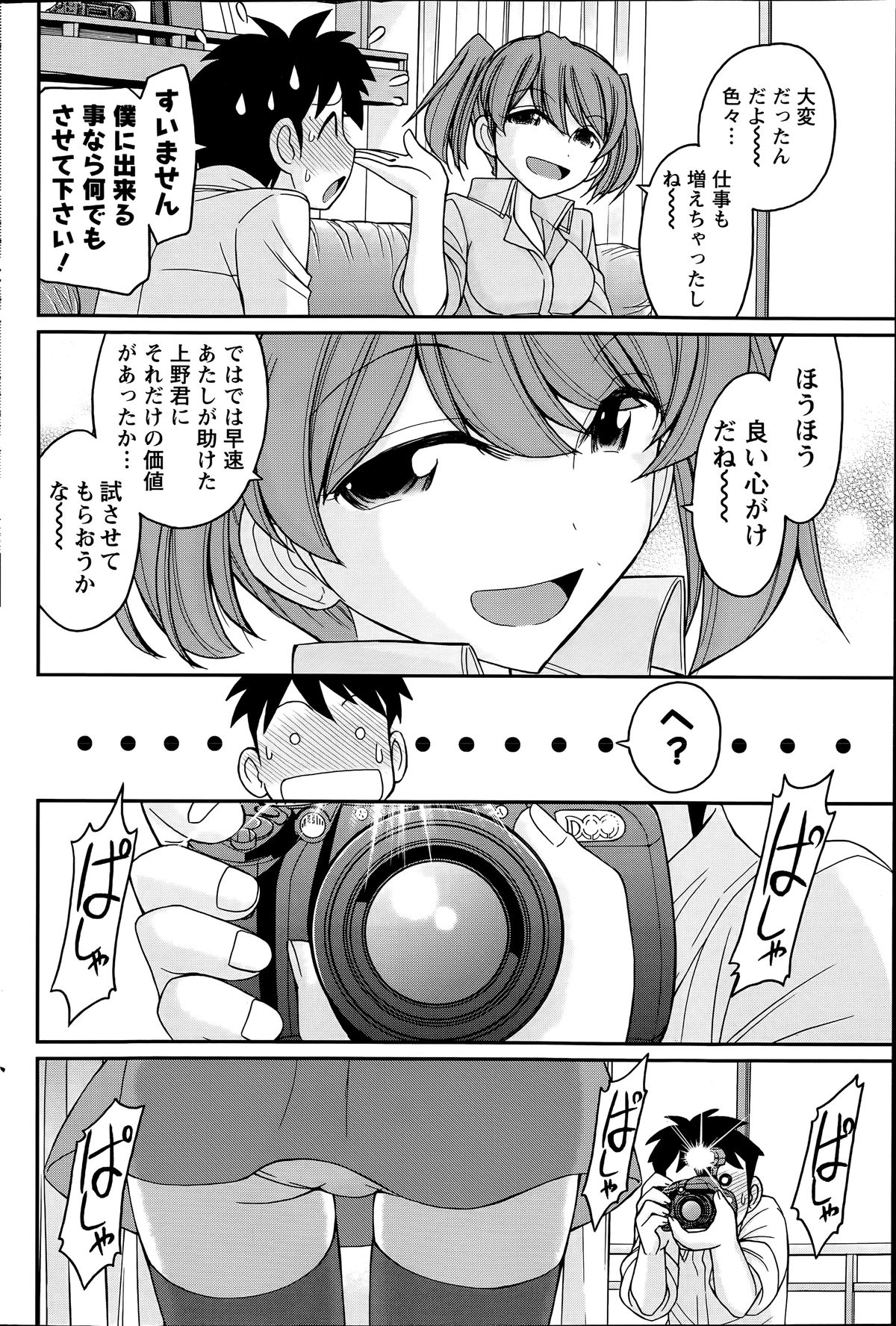 アクションピザッツ 2014年7月号