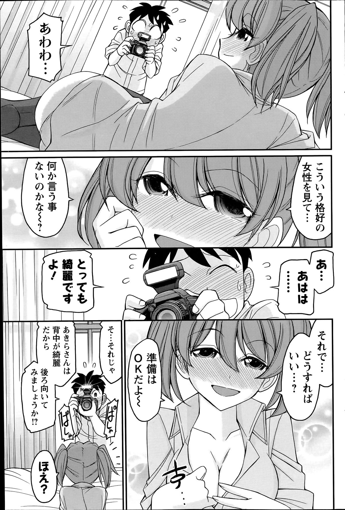 アクションピザッツ 2014年7月号