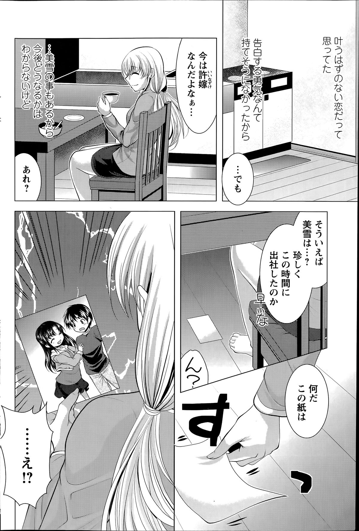 アクションピザッツ 2014年7月号