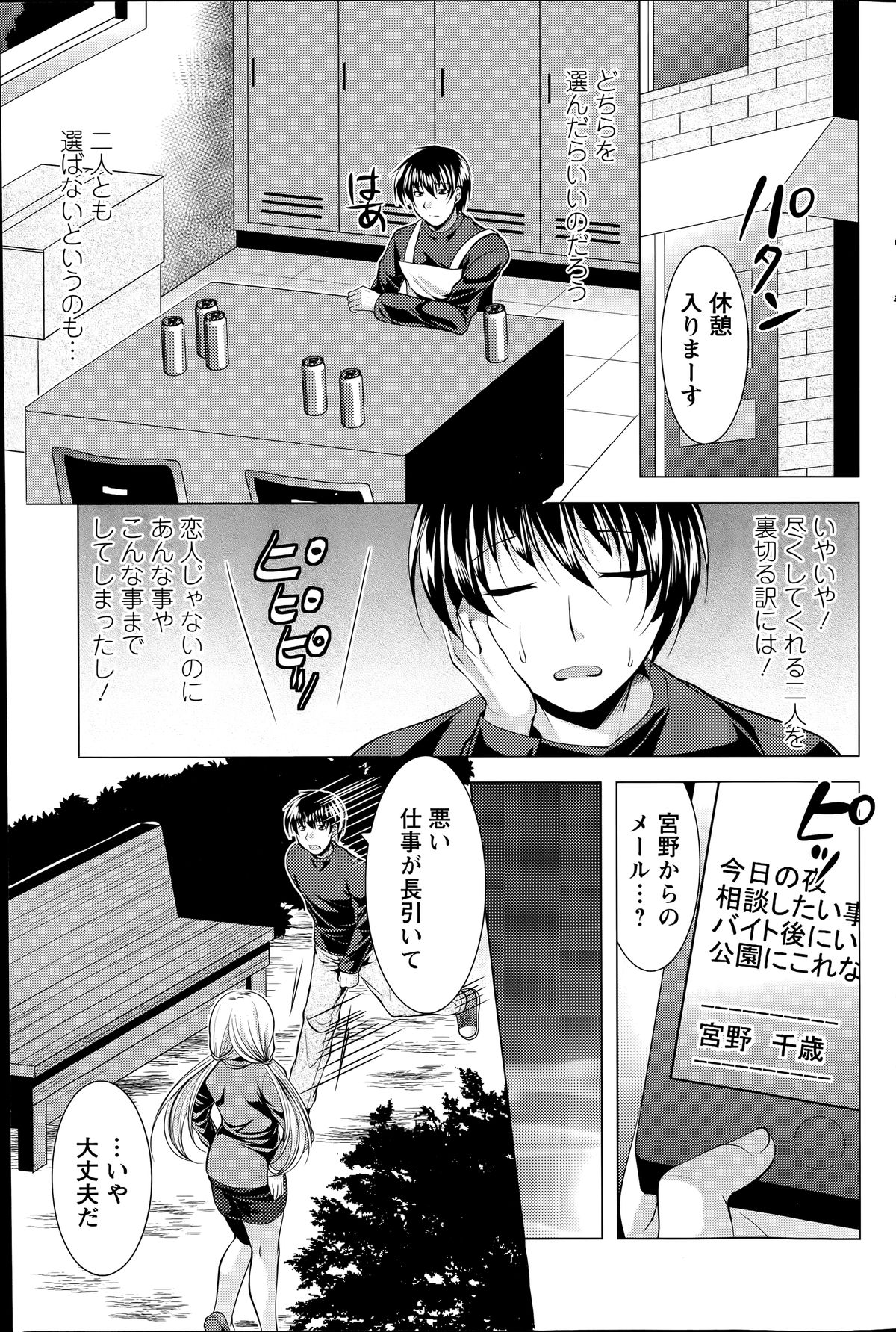 アクションピザッツ 2014年7月号