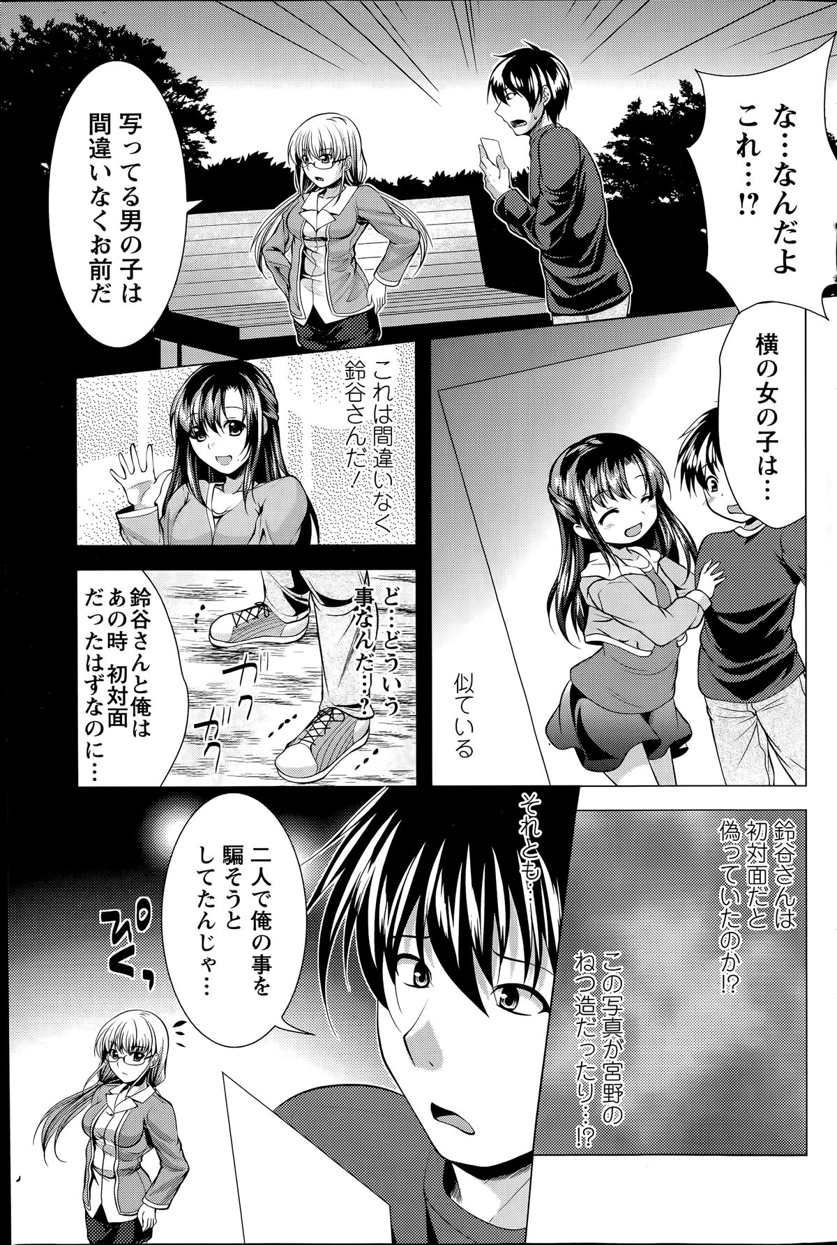 アクションピザッツ 2014年7月号