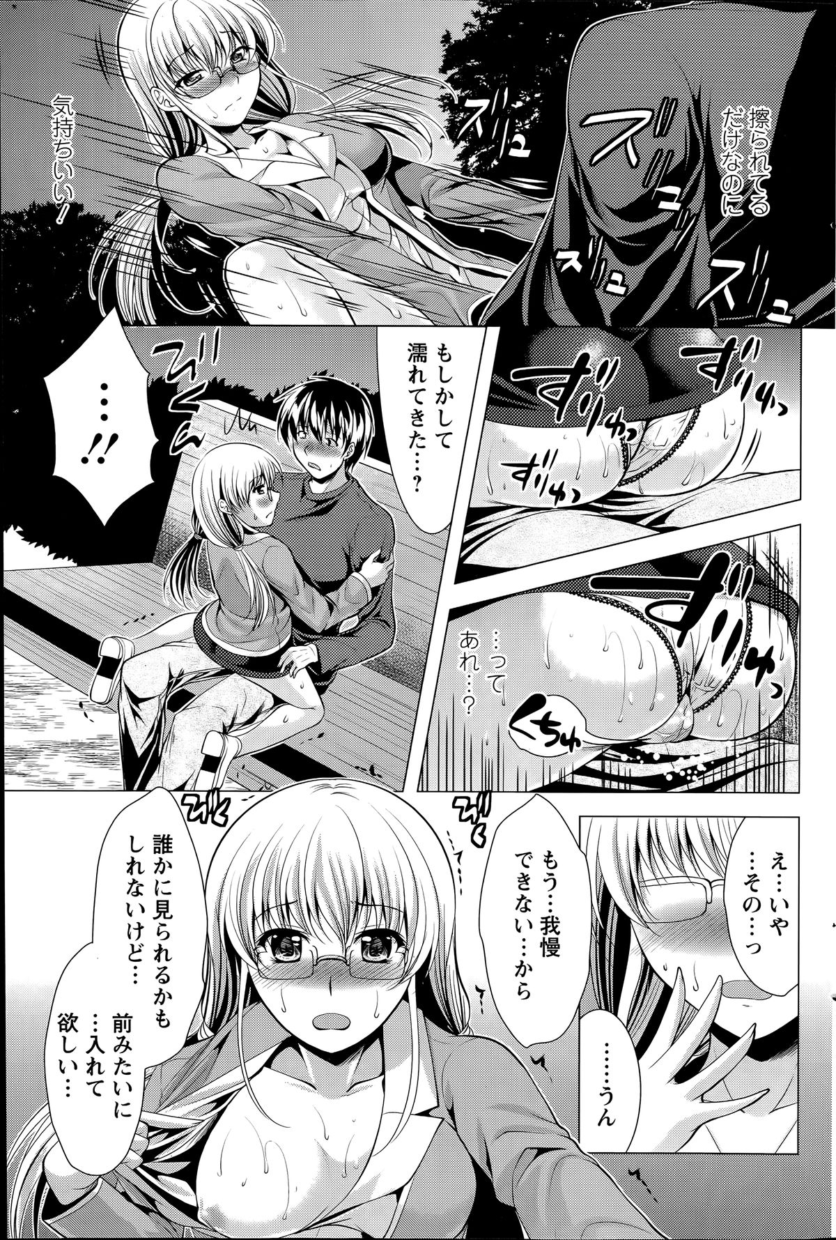 アクションピザッツ 2014年7月号