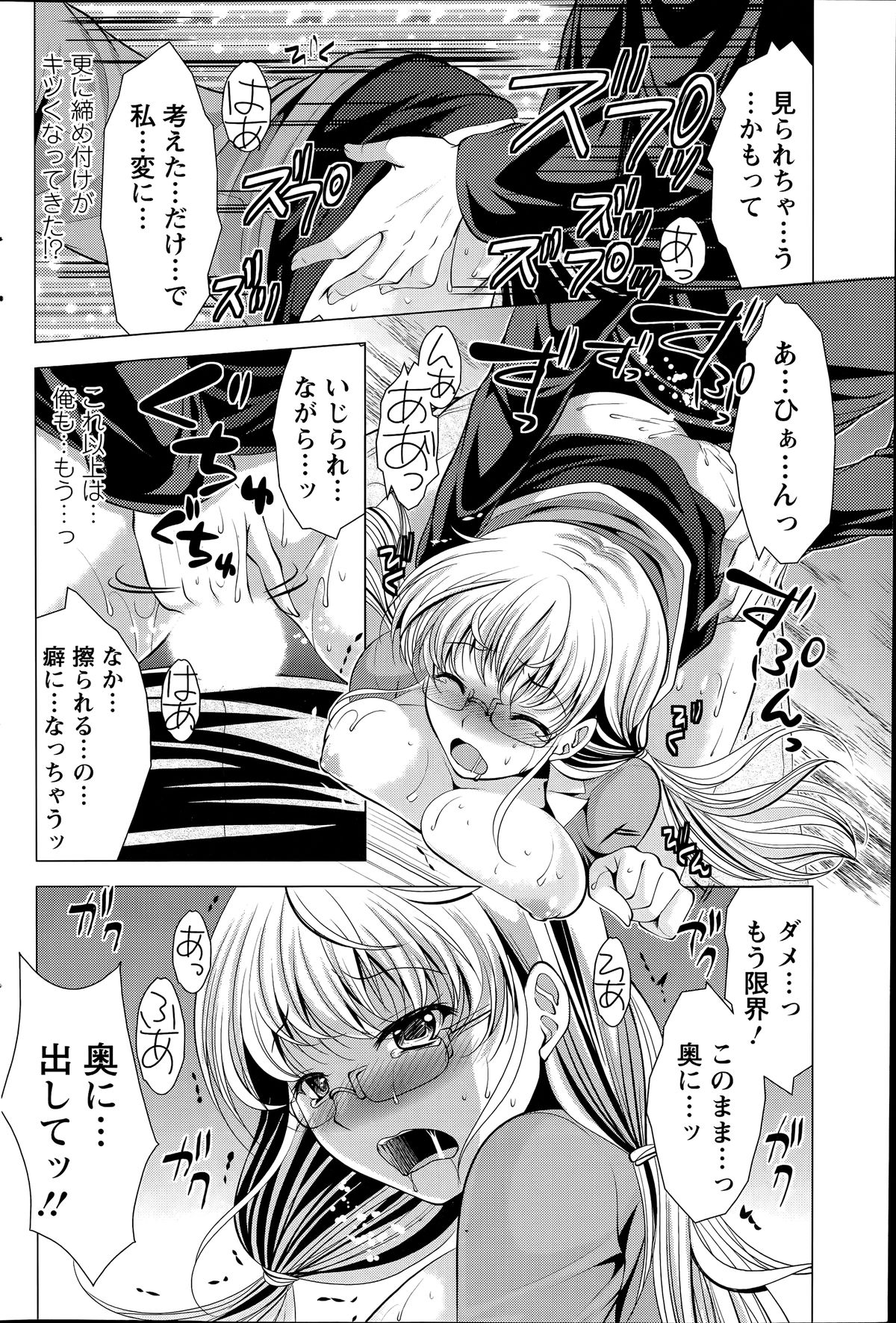 アクションピザッツ 2014年7月号