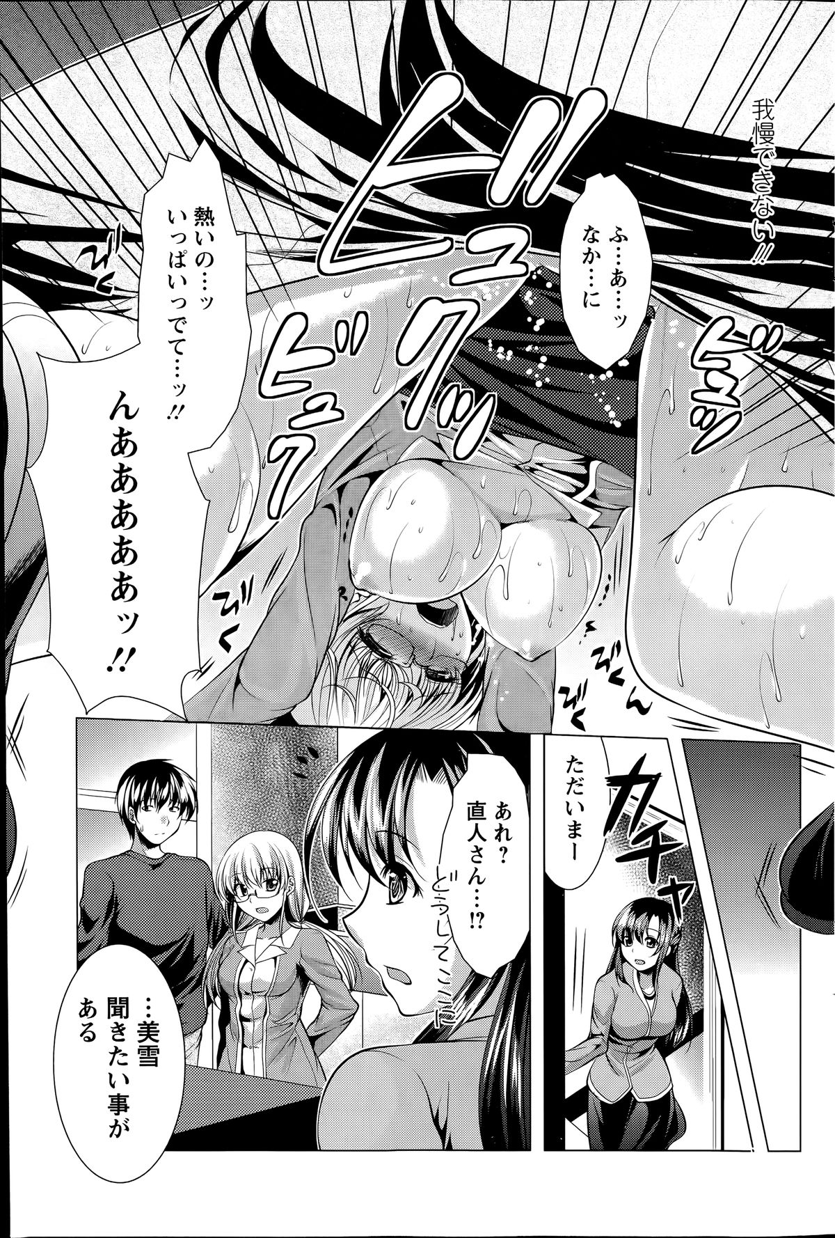 アクションピザッツ 2014年7月号