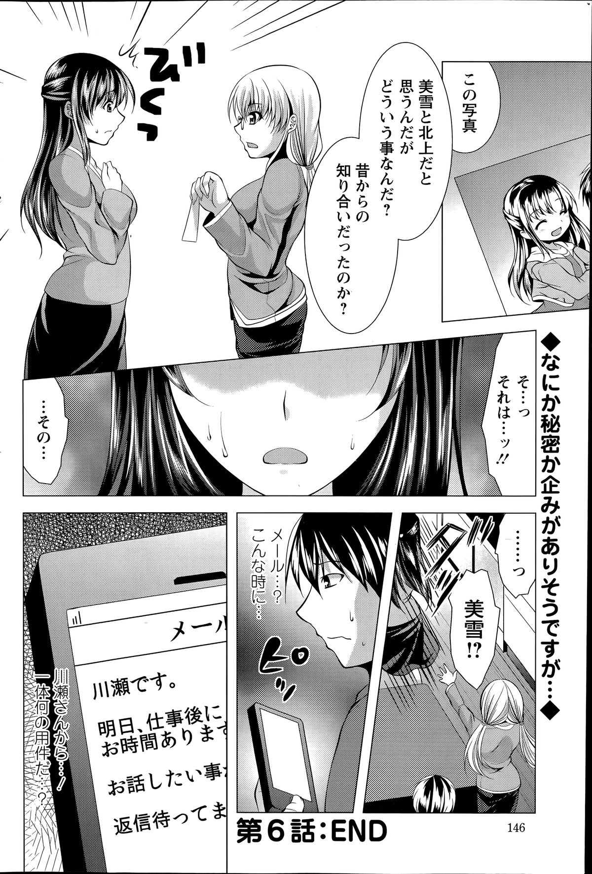 アクションピザッツ 2014年7月号