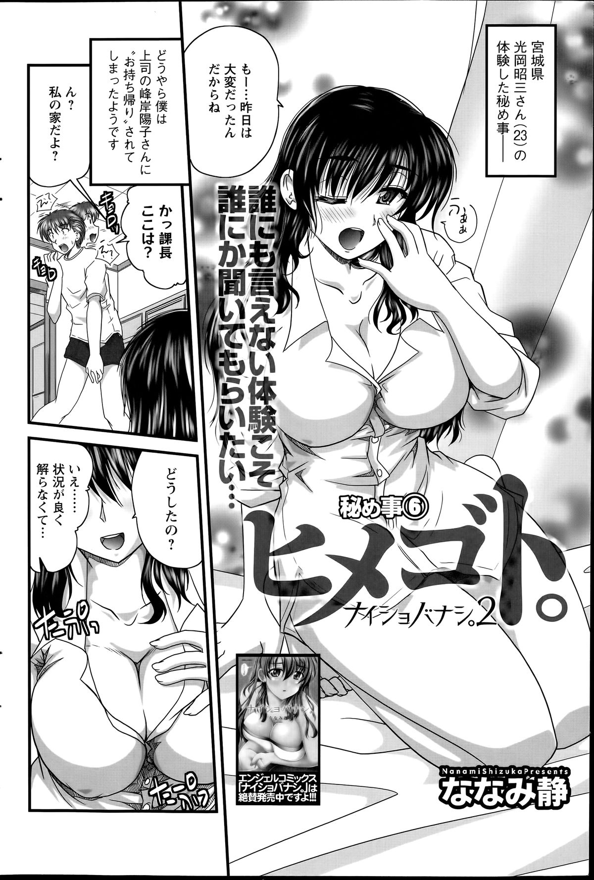 アクションピザッツ 2014年7月号