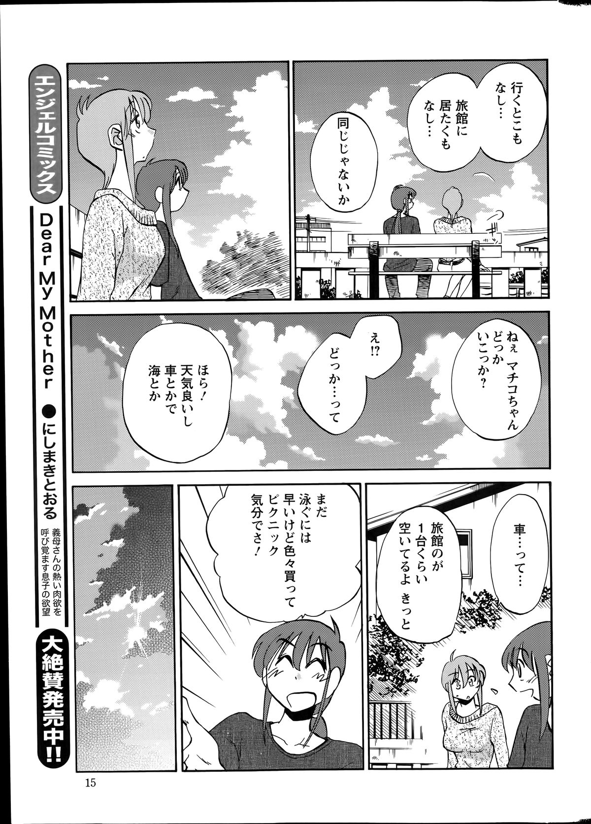 アクションピザッツ 2014年7月号