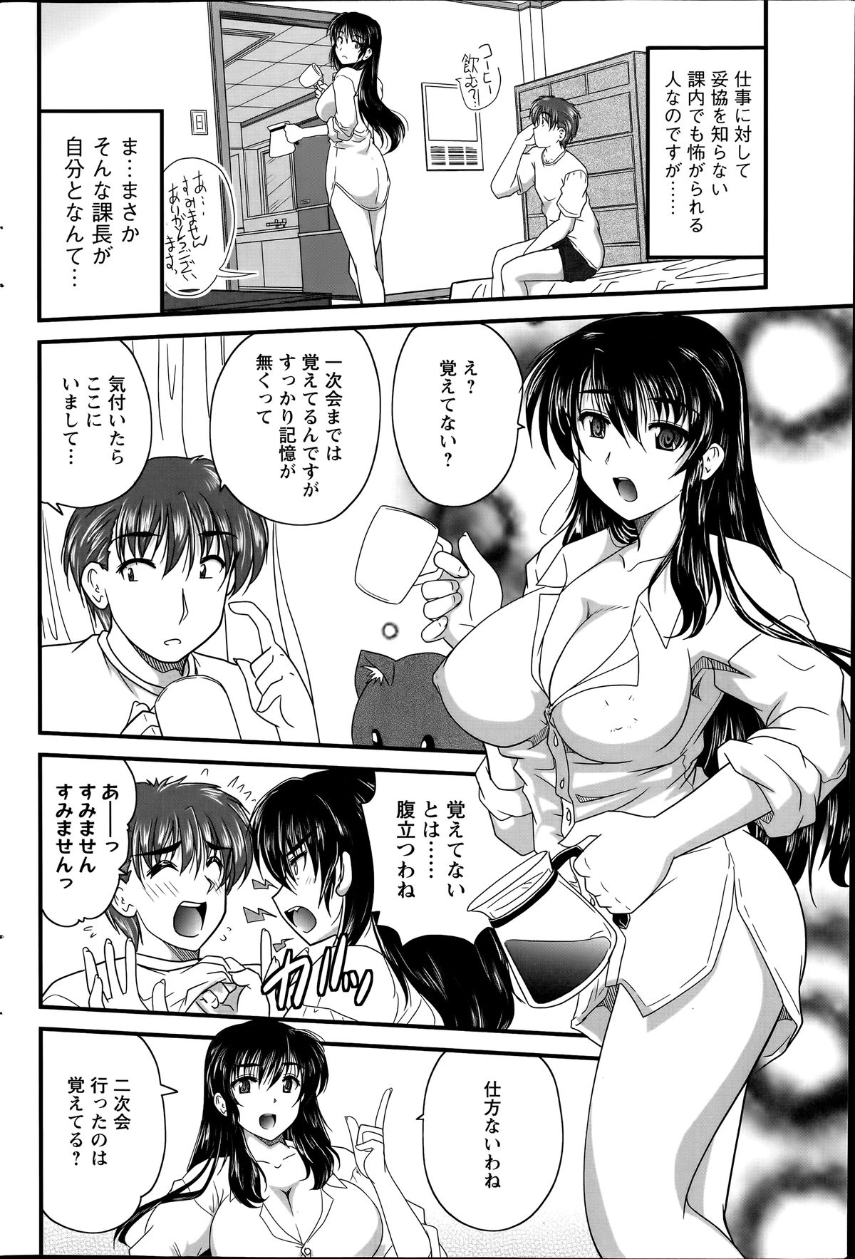 アクションピザッツ 2014年7月号