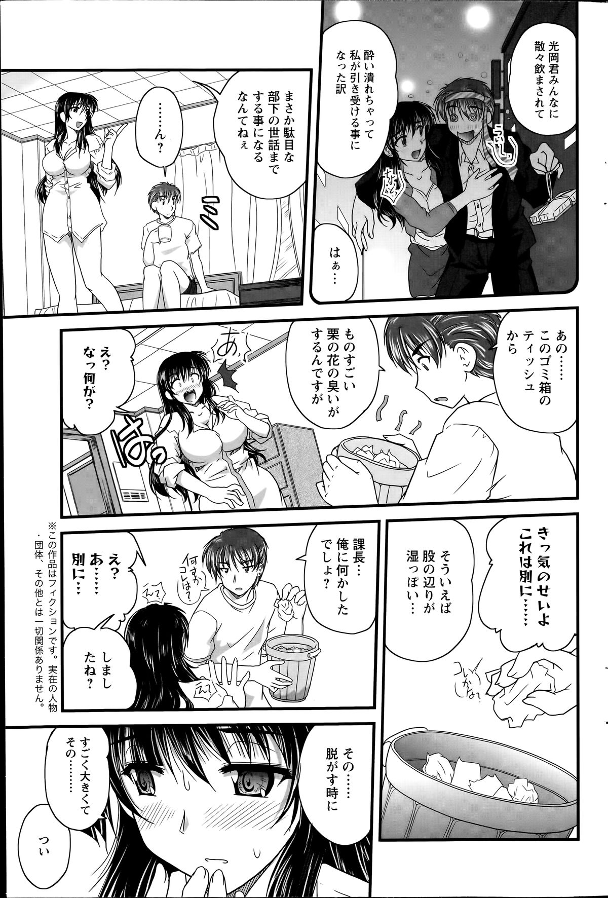 アクションピザッツ 2014年7月号
