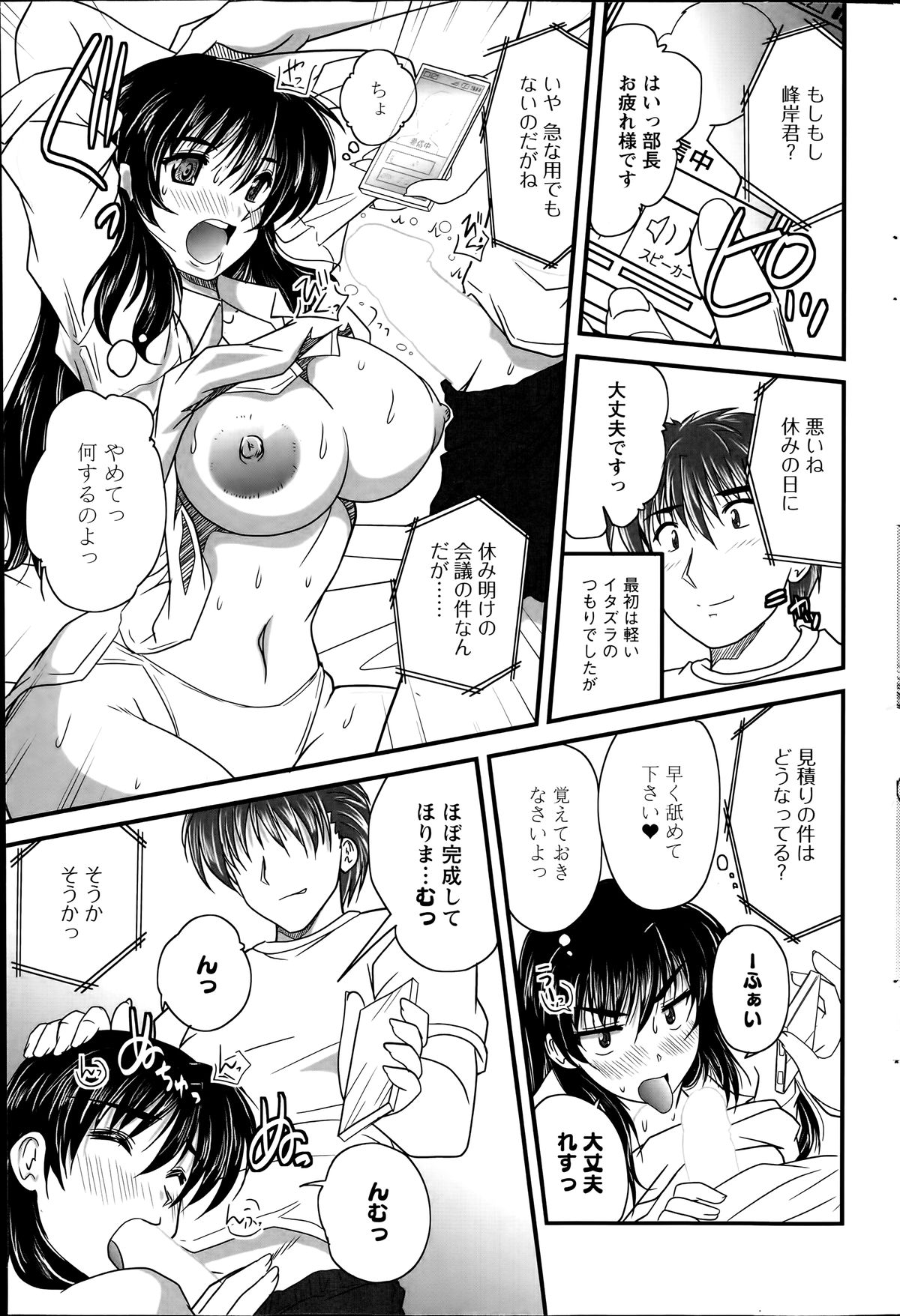 アクションピザッツ 2014年7月号