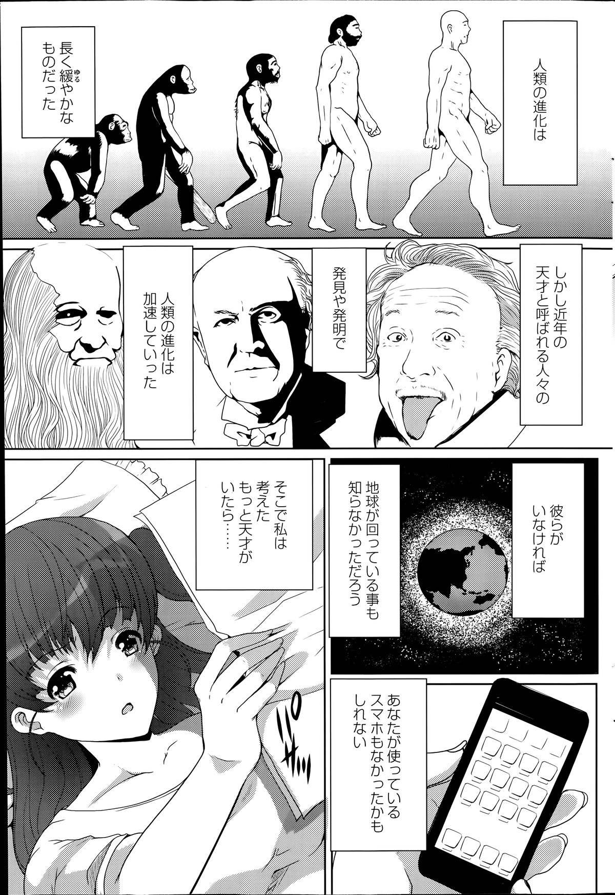 アクションピザッツ 2014年7月号