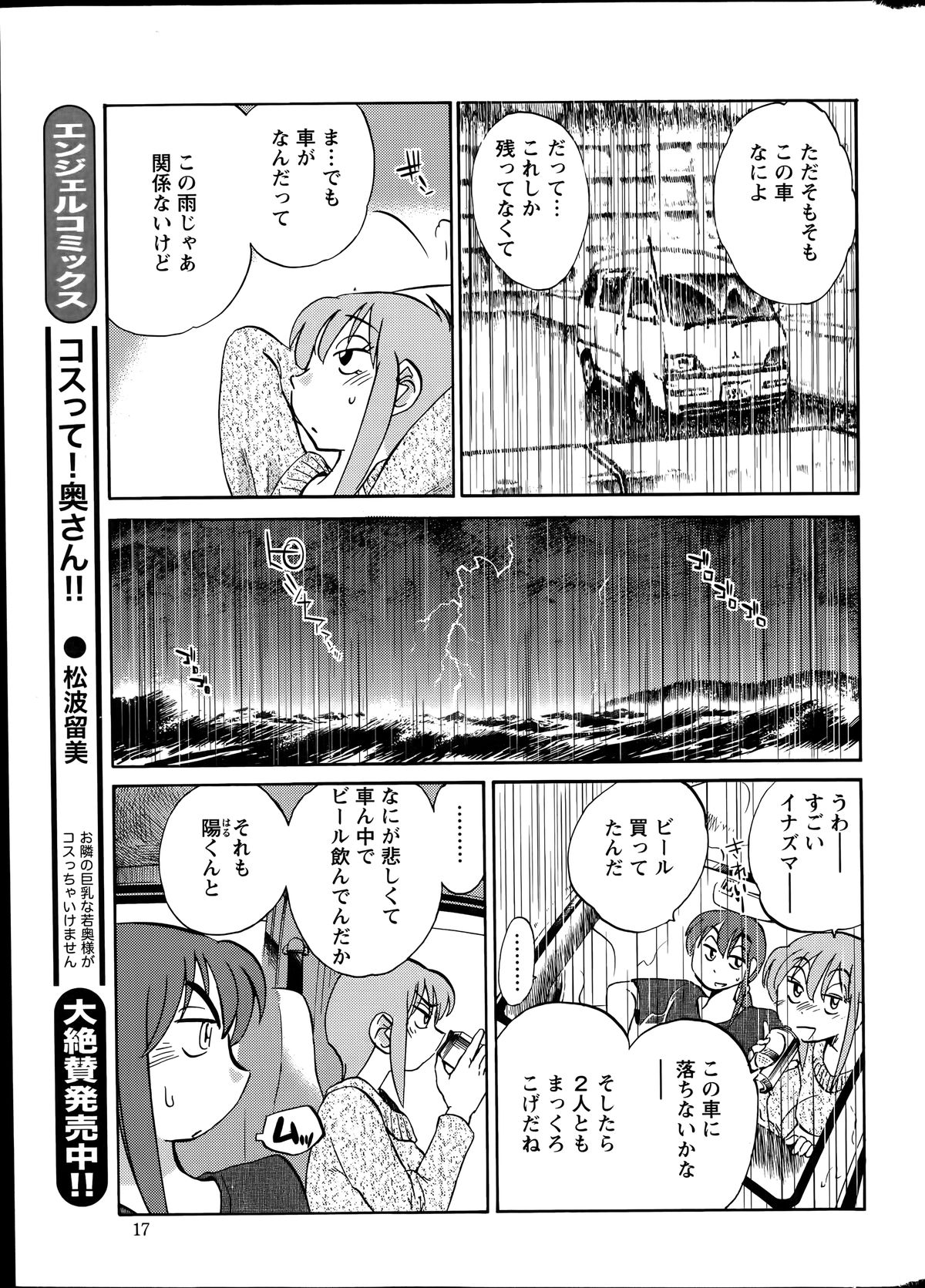 アクションピザッツ 2014年7月号