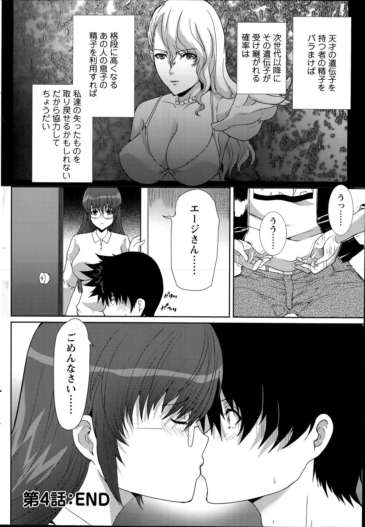 アクションピザッツ 2014年7月号