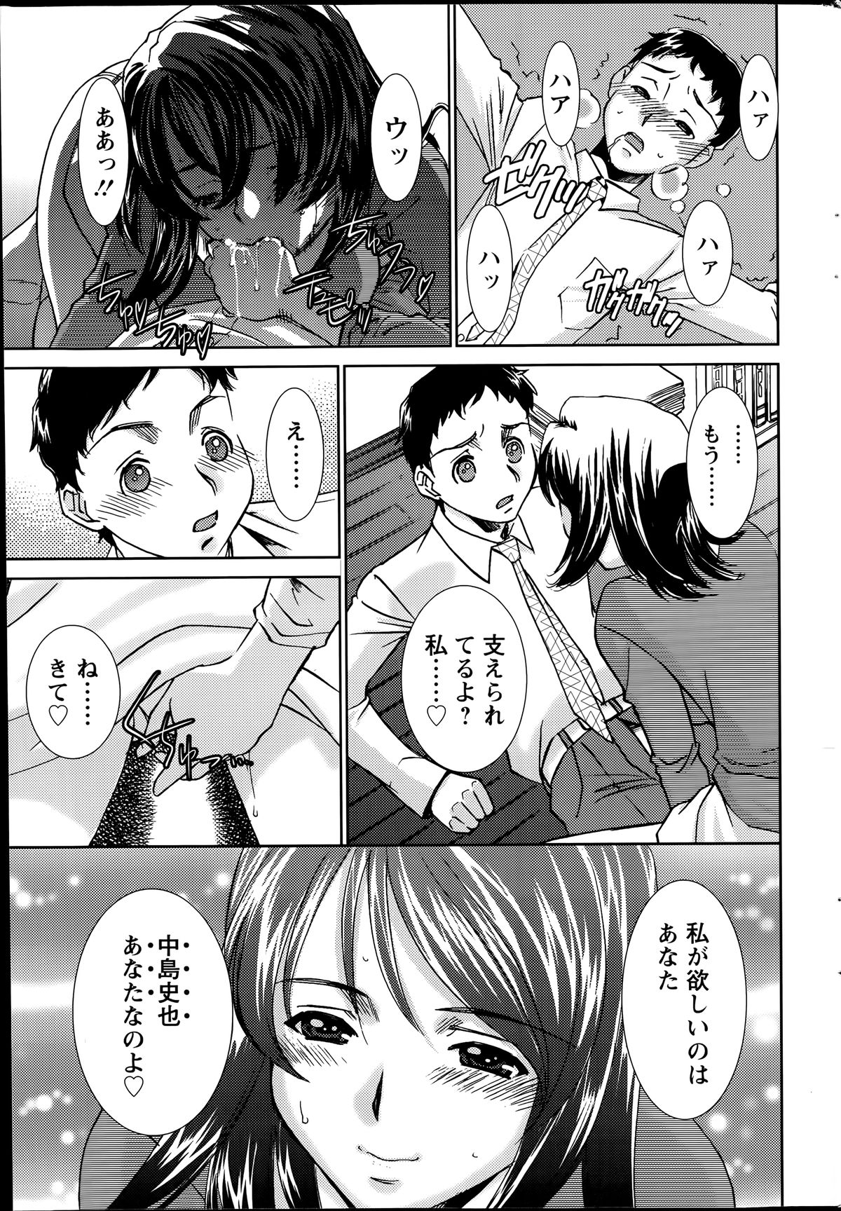アクションピザッツ 2014年7月号