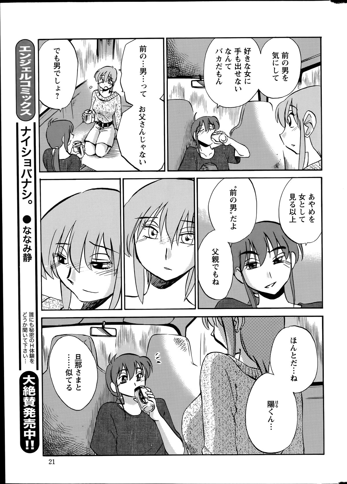アクションピザッツ 2014年7月号