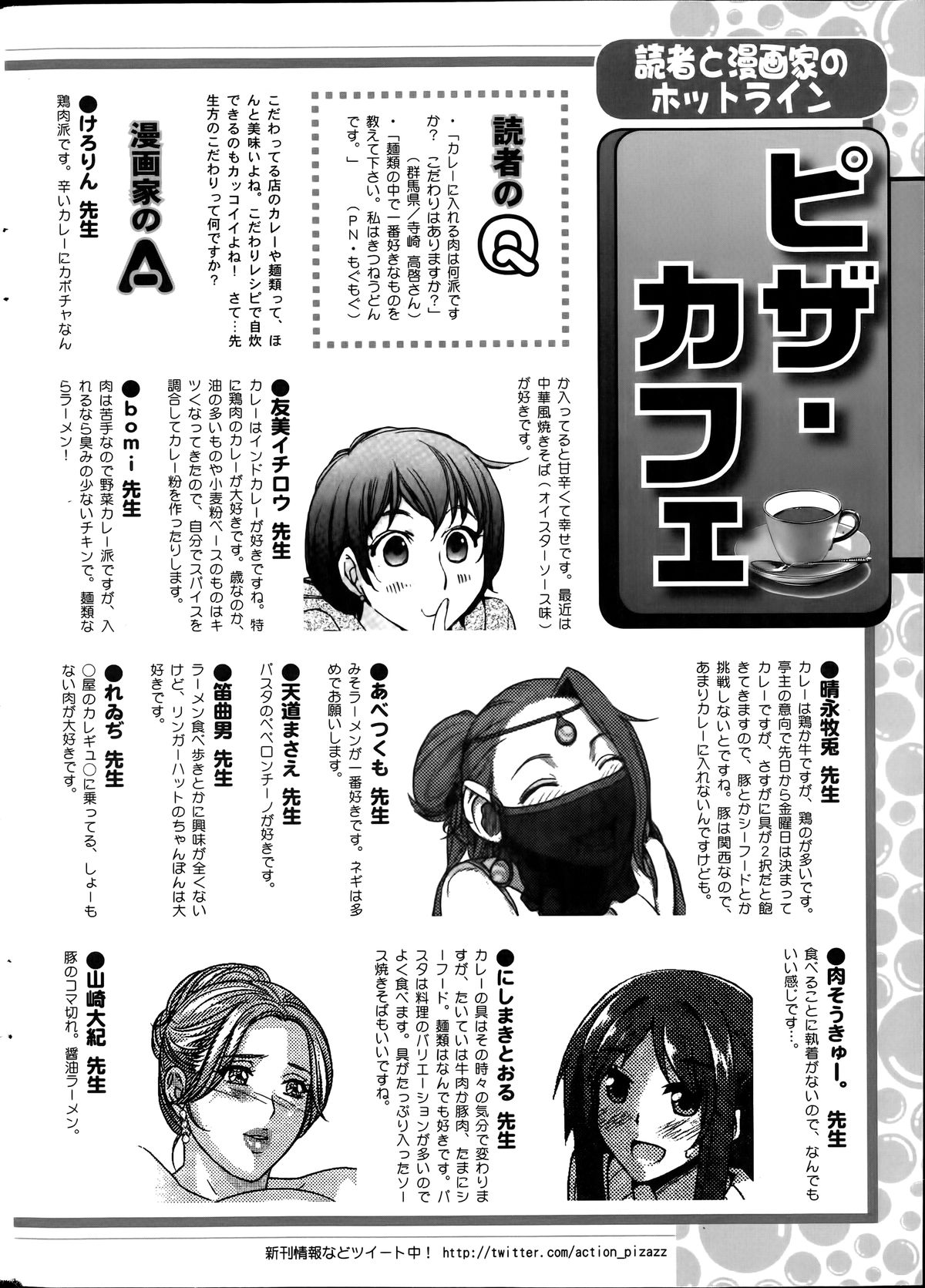 アクションピザッツ 2014年7月号